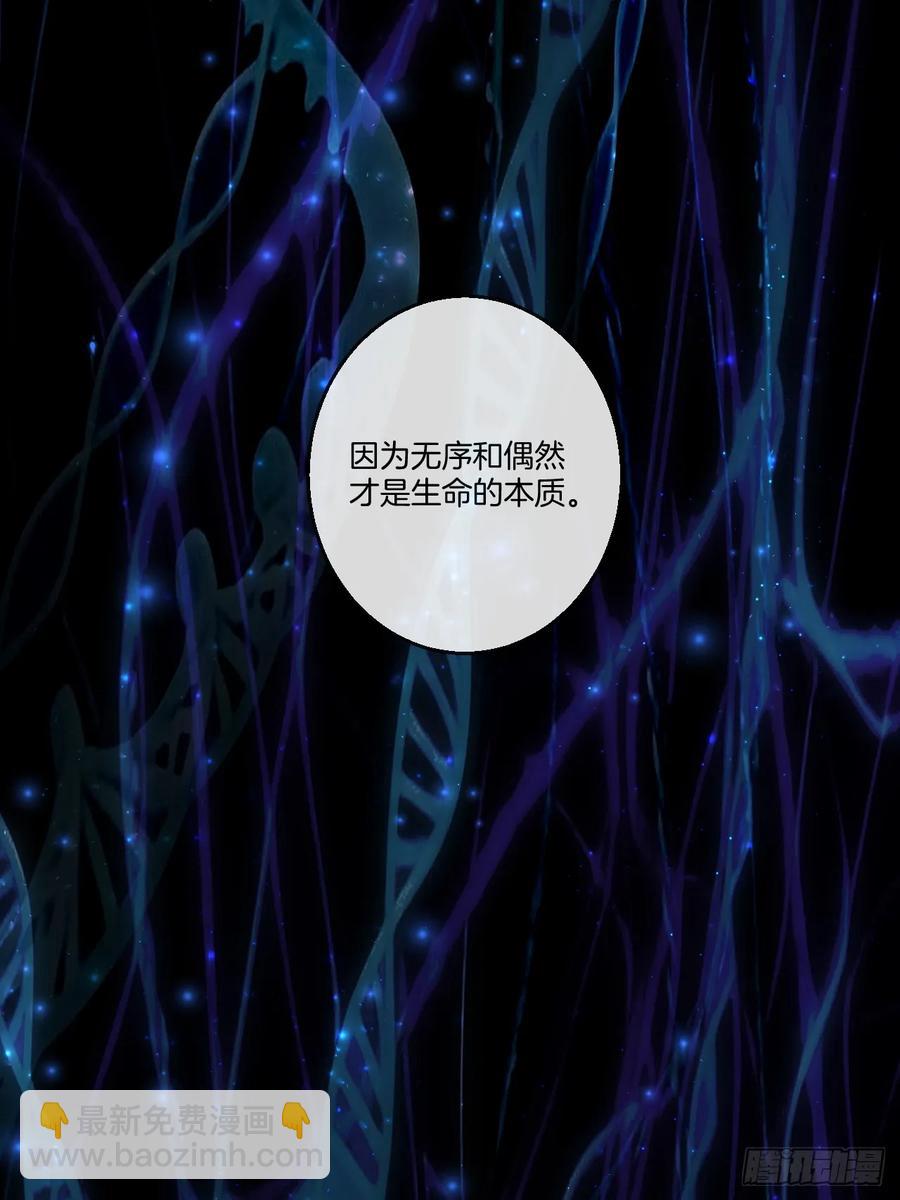 心動的聲音 - 天生壞種（27） - 5