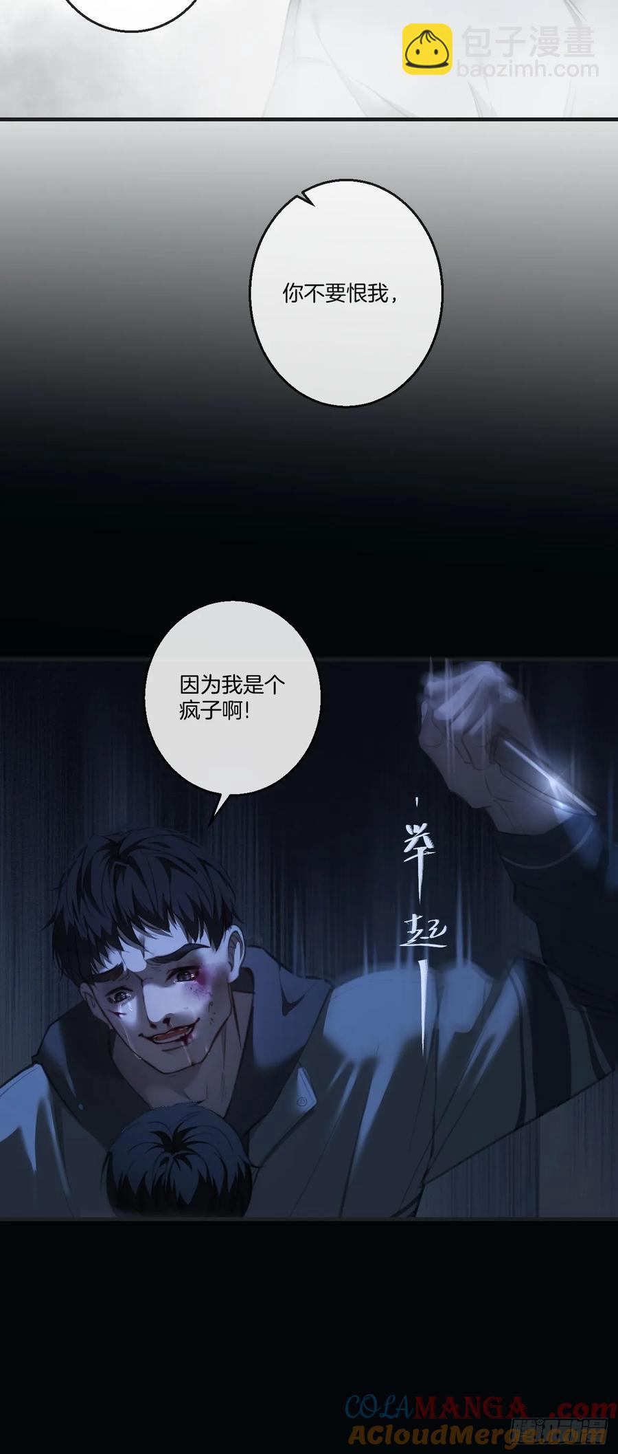 心動的聲音 - 天生壞種（27） - 6