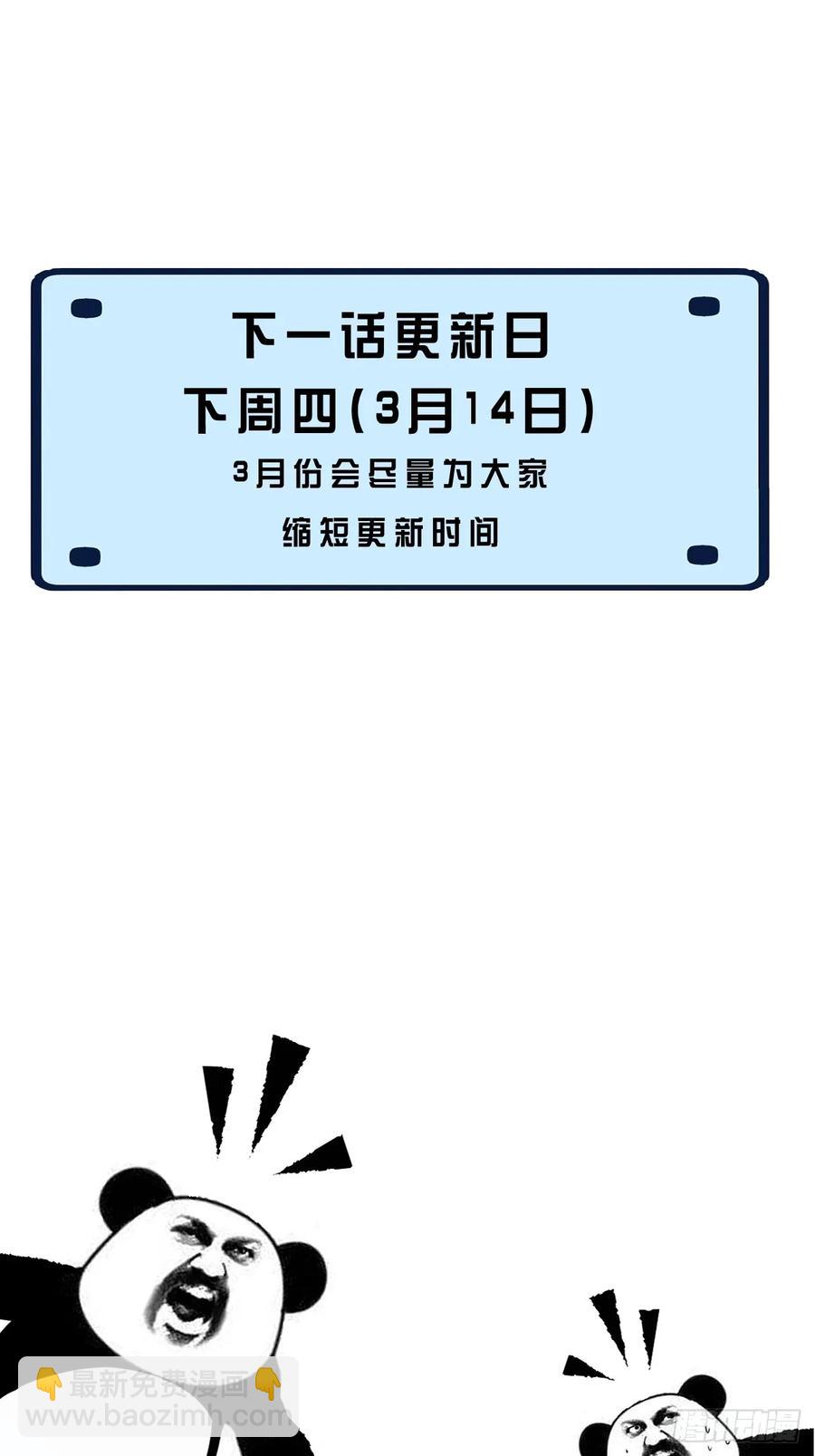 心動的聲音 - 天生壞種（27） - 5