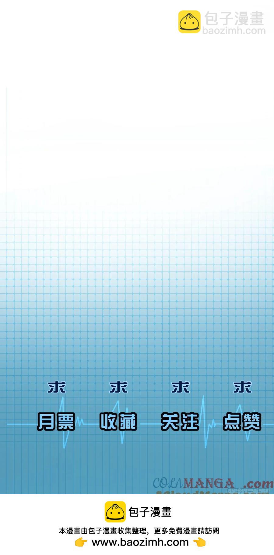 心動的聲音 - 天生壞種（27） - 7