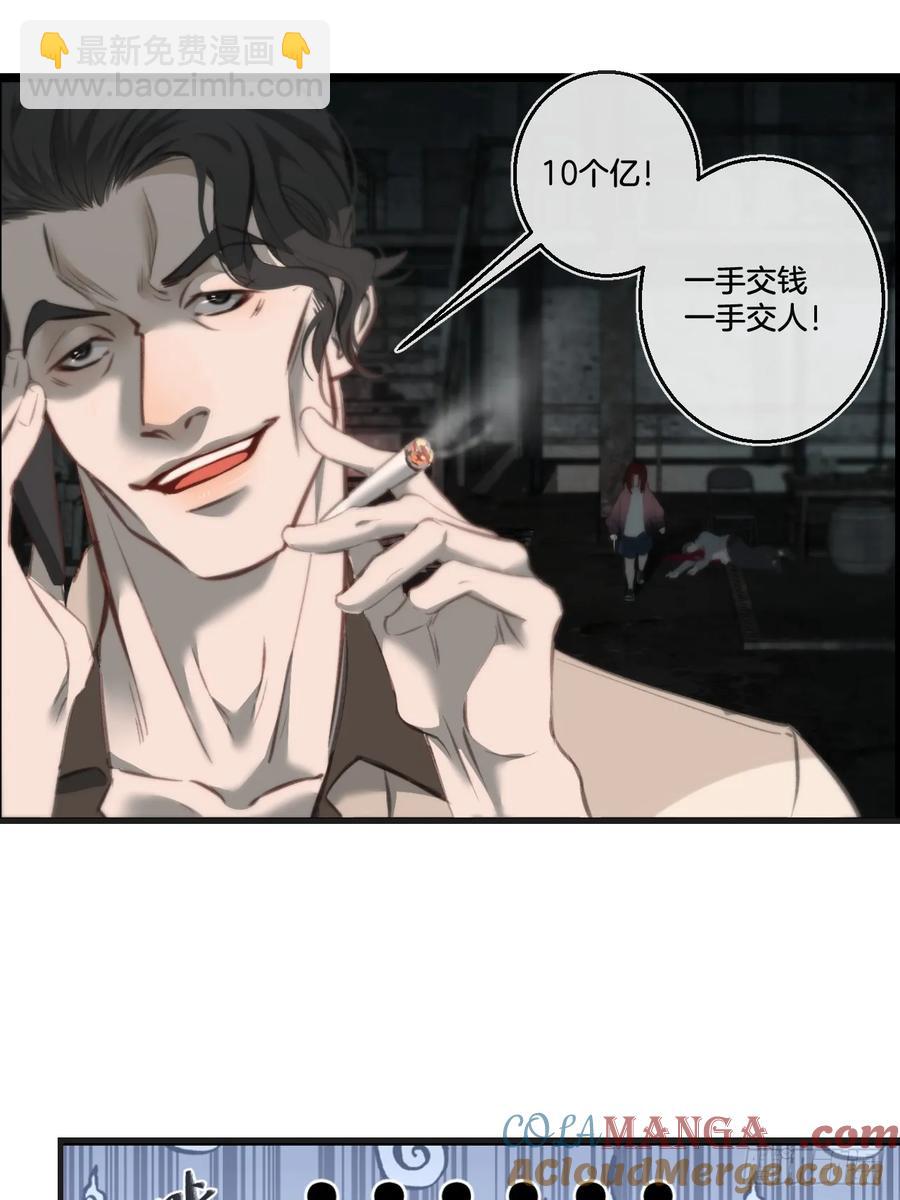 心動的聲音 - 彥湫獨立篇3(1/2) - 2