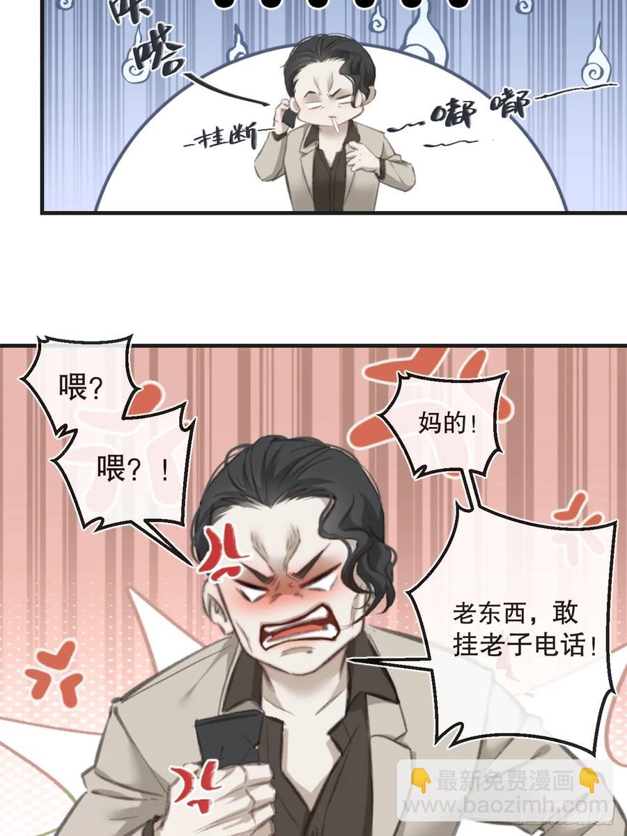 心動的聲音 - 彥湫獨立篇3(1/2) - 3