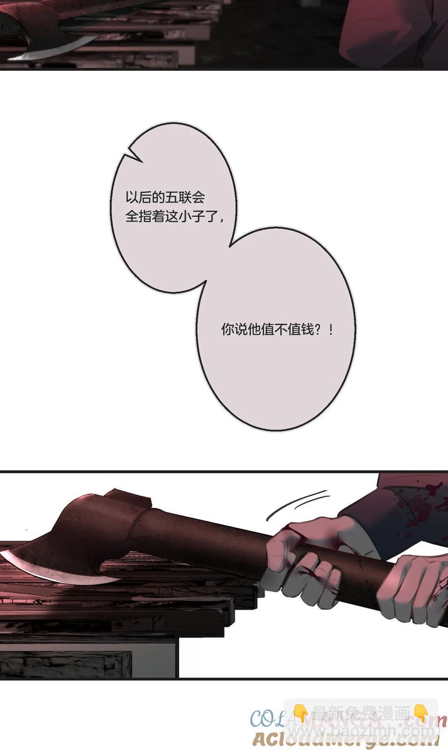 心動的聲音 - 彥湫獨立篇3(1/2) - 8