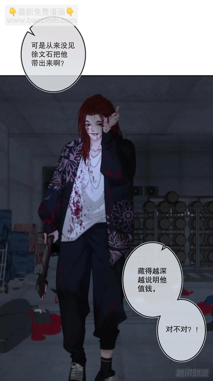 心動的聲音 - 彥湫獨立篇3(1/2) - 1