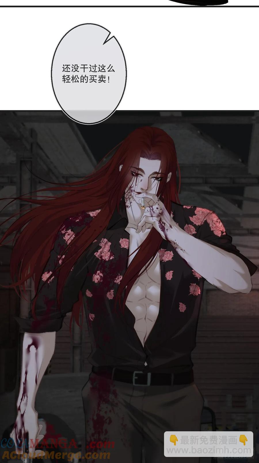 心動的聲音 - 彥湫獨立篇3(1/2) - 3