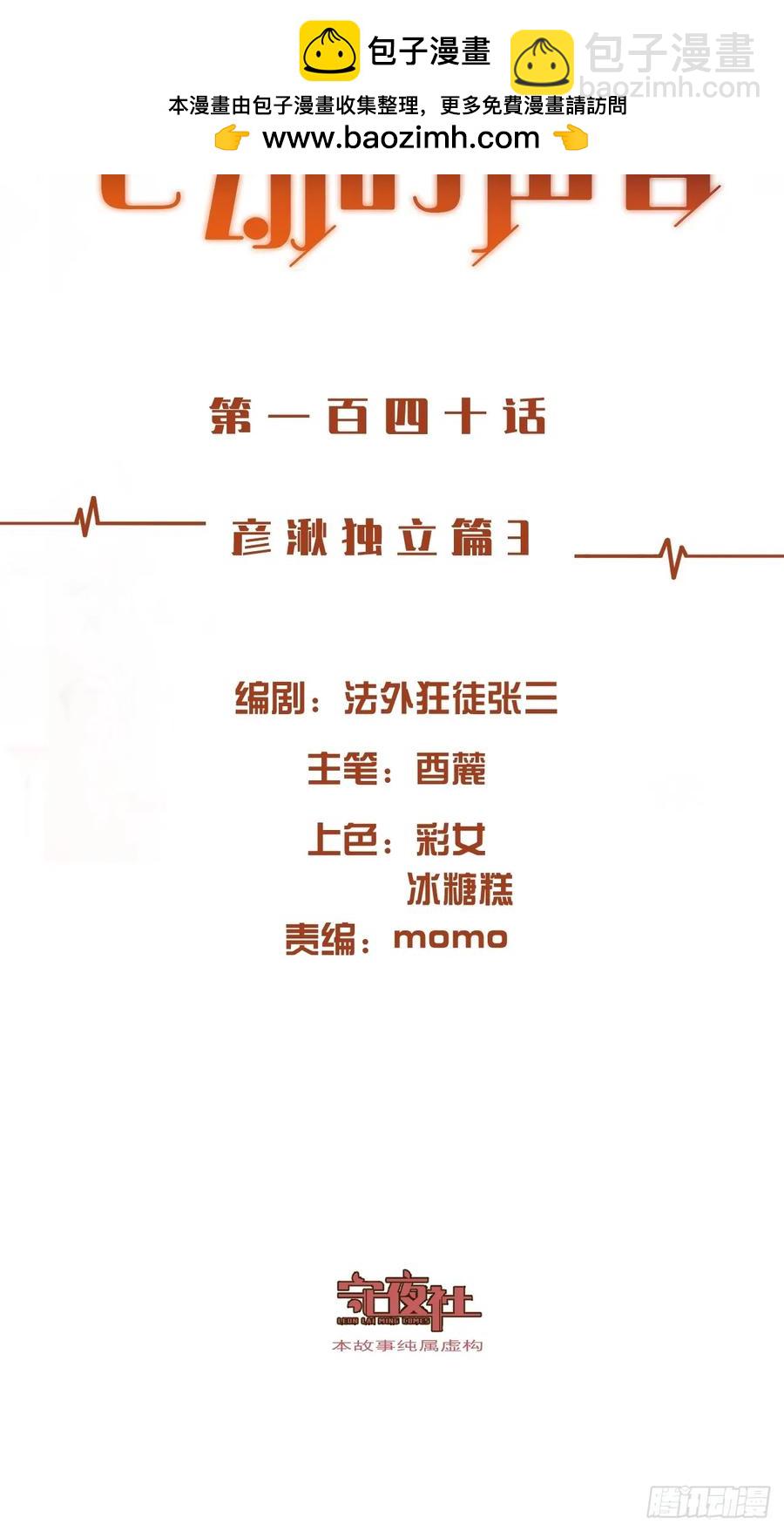 心動的聲音 - 彥湫獨立篇3(1/2) - 2