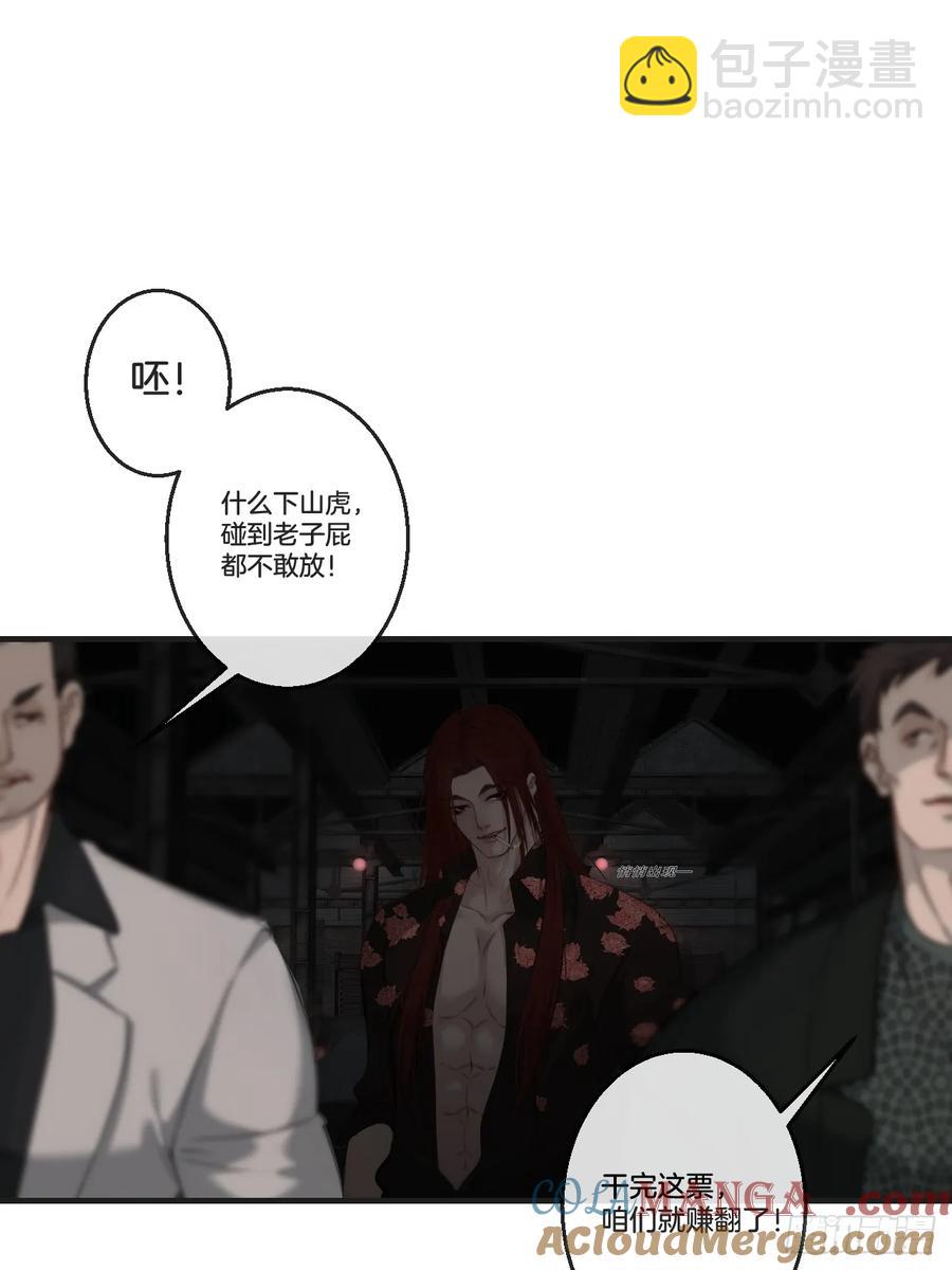 心動的聲音 - 彥湫獨立篇3(1/2) - 6