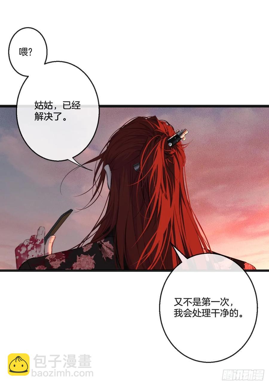 心動的聲音 - 彥湫獨立篇3(2/2) - 2