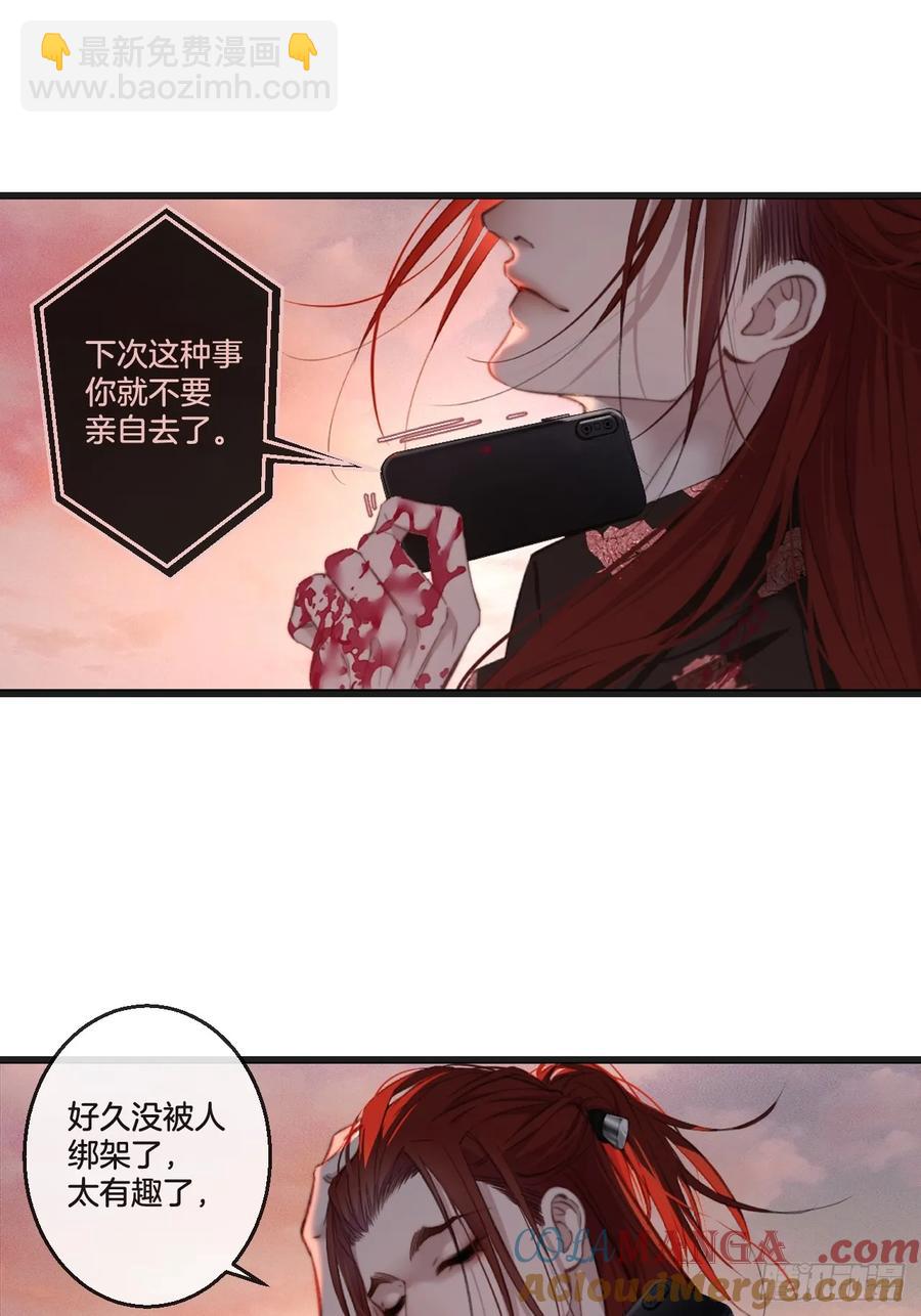 心動的聲音 - 彥湫獨立篇3(2/2) - 3