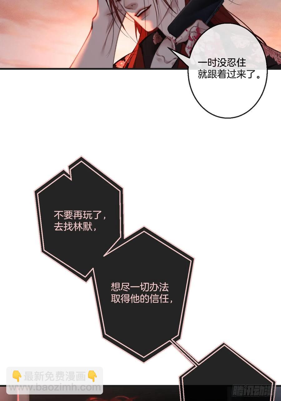 心動的聲音 - 彥湫獨立篇3(2/2) - 1