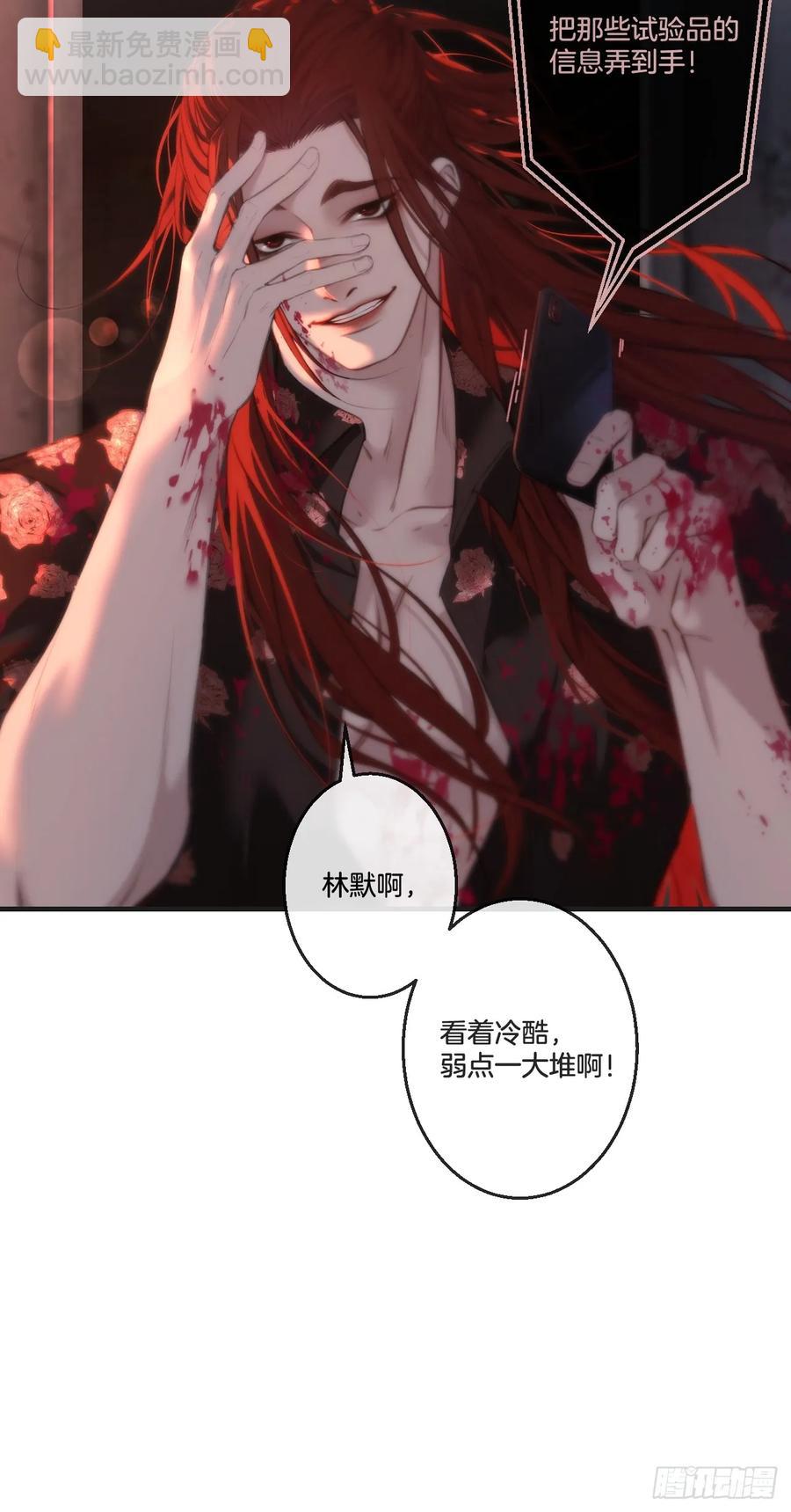 心動的聲音 - 彥湫獨立篇3(2/2) - 2