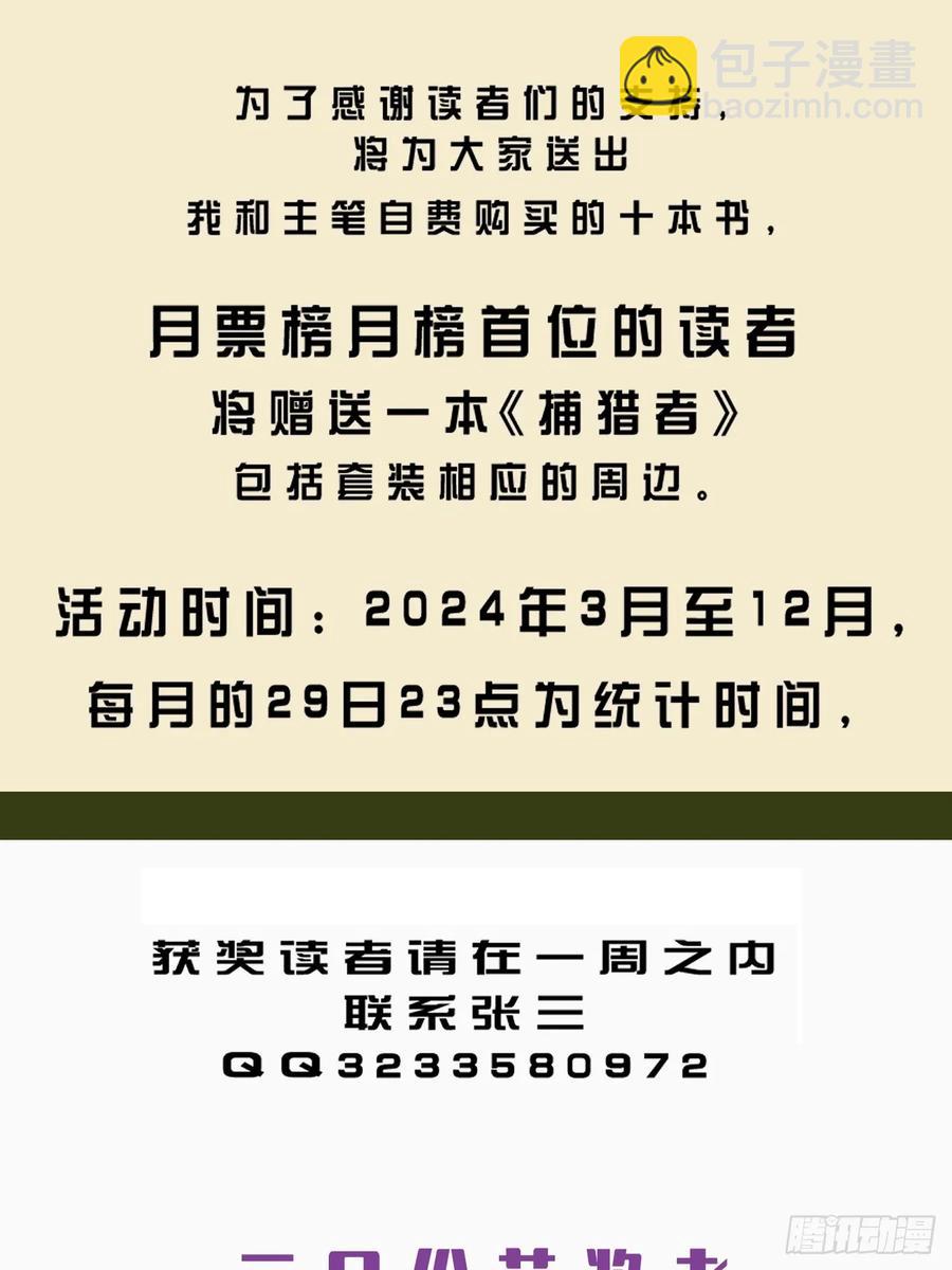 心動的聲音 - 彥湫獨立篇3(2/2) - 2