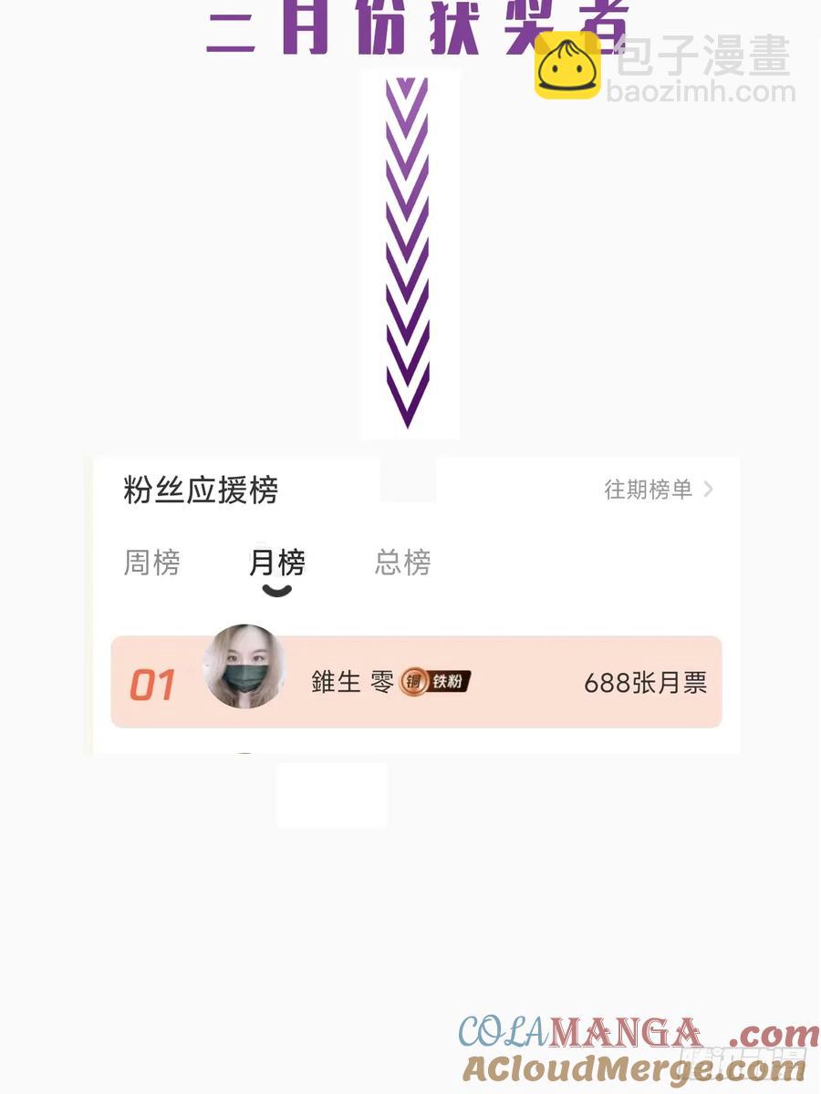 心動的聲音 - 彥湫獨立篇3(2/2) - 3