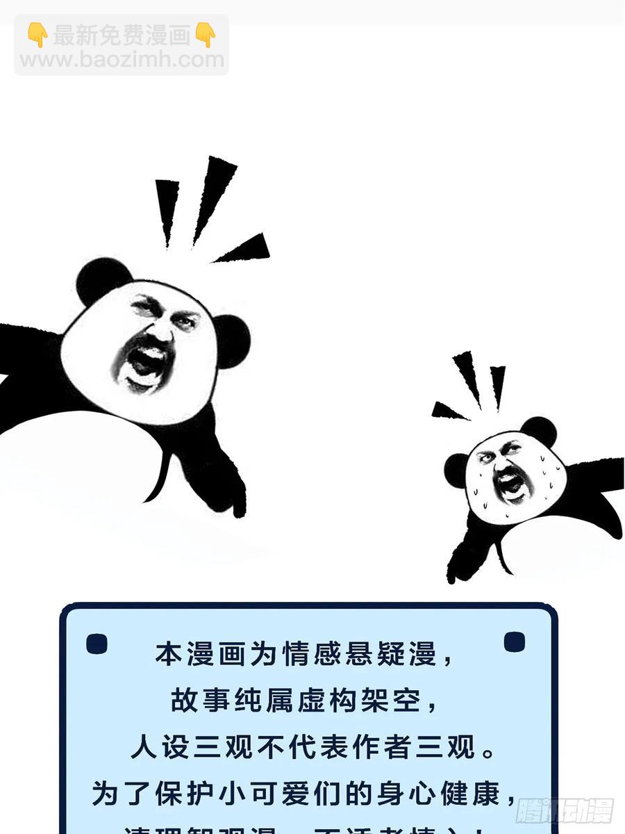 心動的聲音 - 彥湫獨立篇3(2/2) - 1