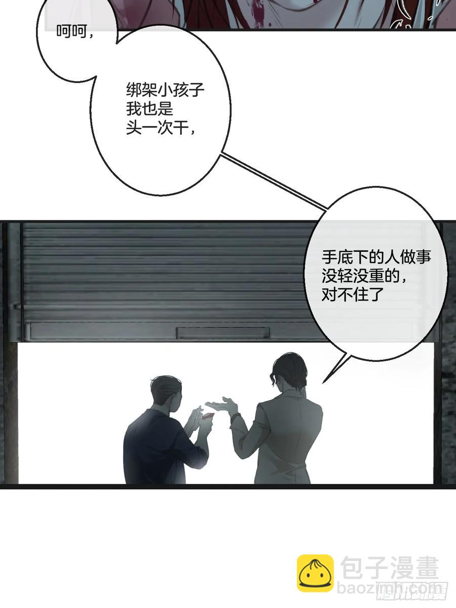 心動的聲音 - 彥湫獨立篇3(1/2) - 6