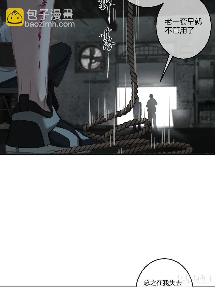 心動的聲音 - 彥湫獨立篇3(1/2) - 8