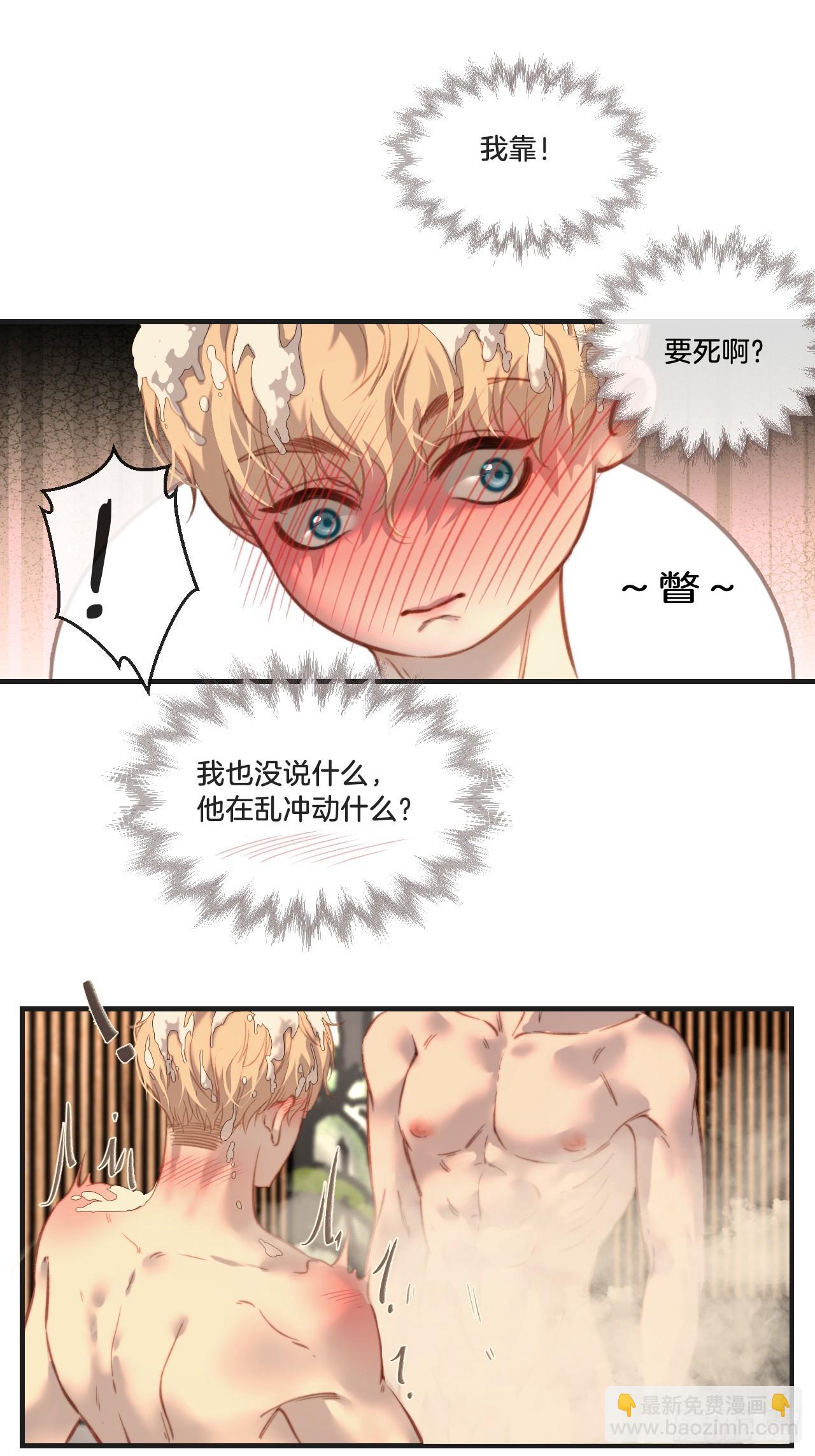 心動的聲音 - 英俊篇  天生壞種29（上） - 4