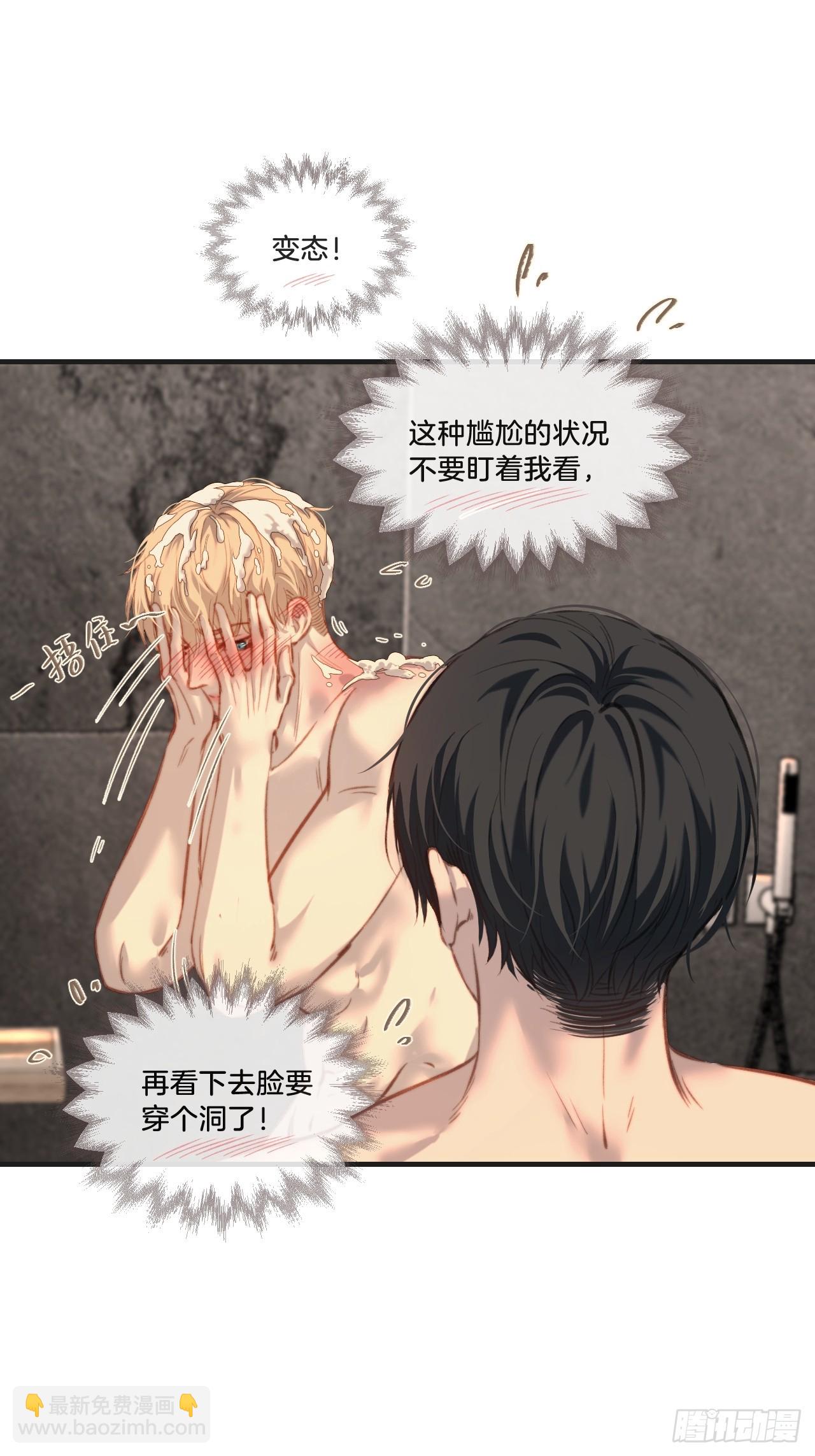 心動的聲音 - 英俊篇  天生壞種29（上） - 5