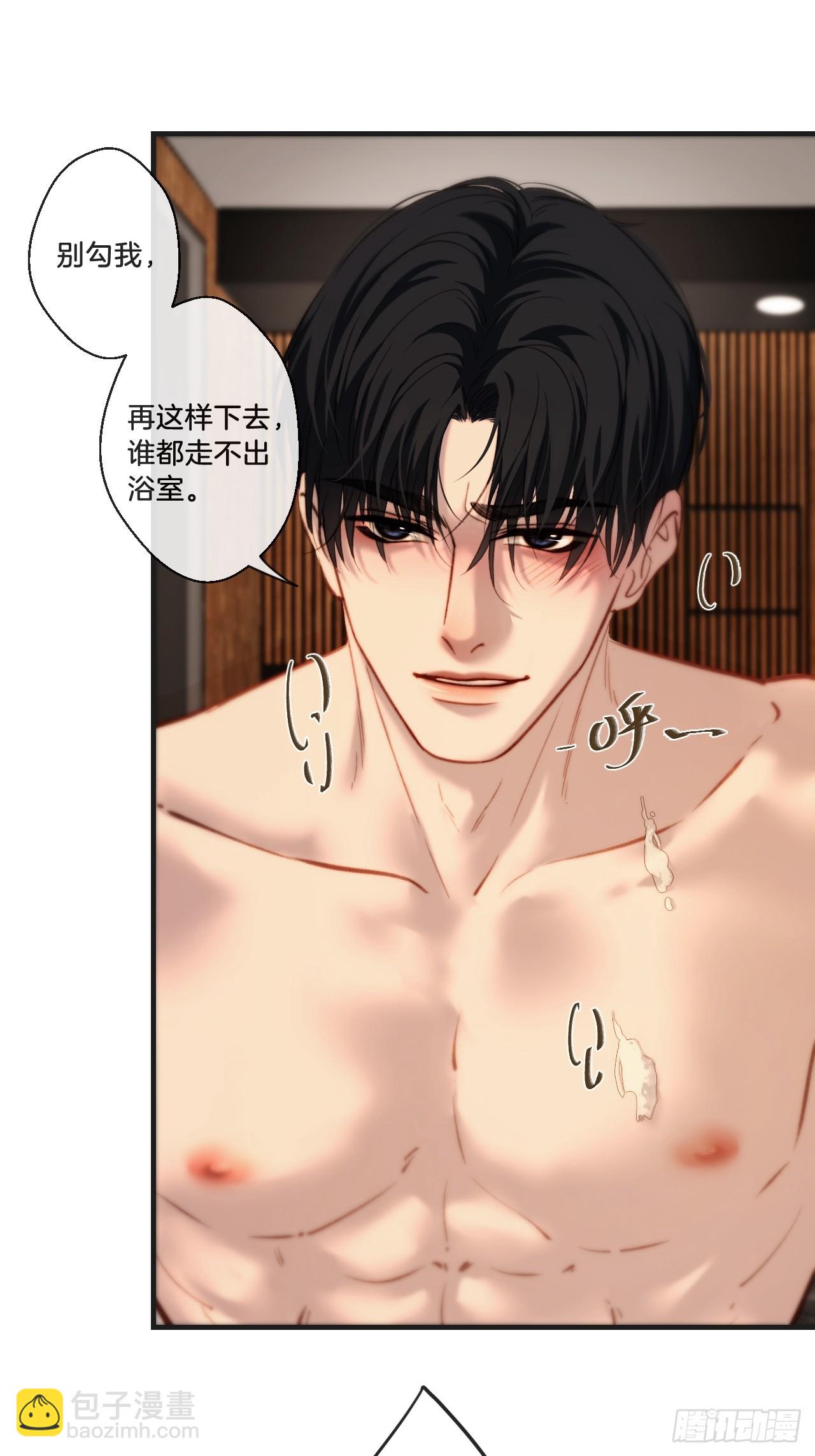 心動的聲音 - 英俊篇  天生壞種29（上） - 4