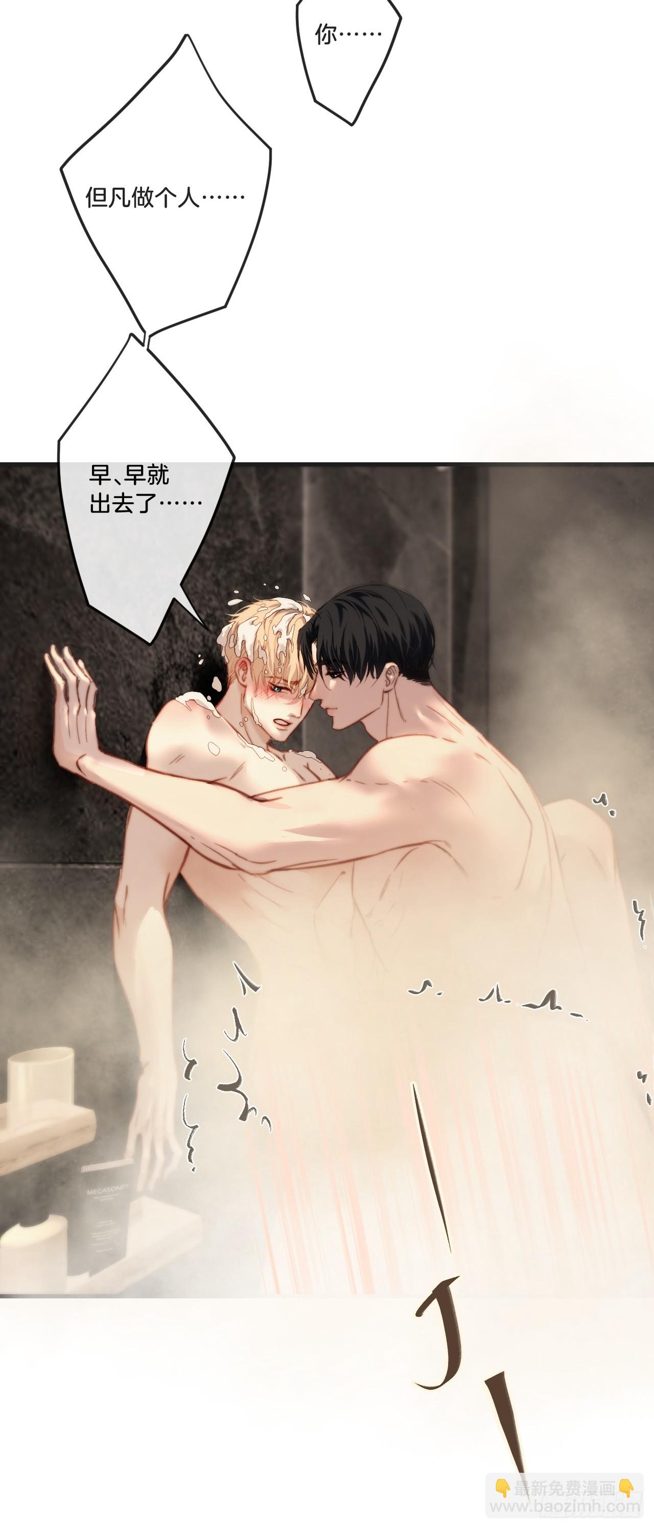 心動的聲音 - 英俊篇  天生壞種29（上） - 5