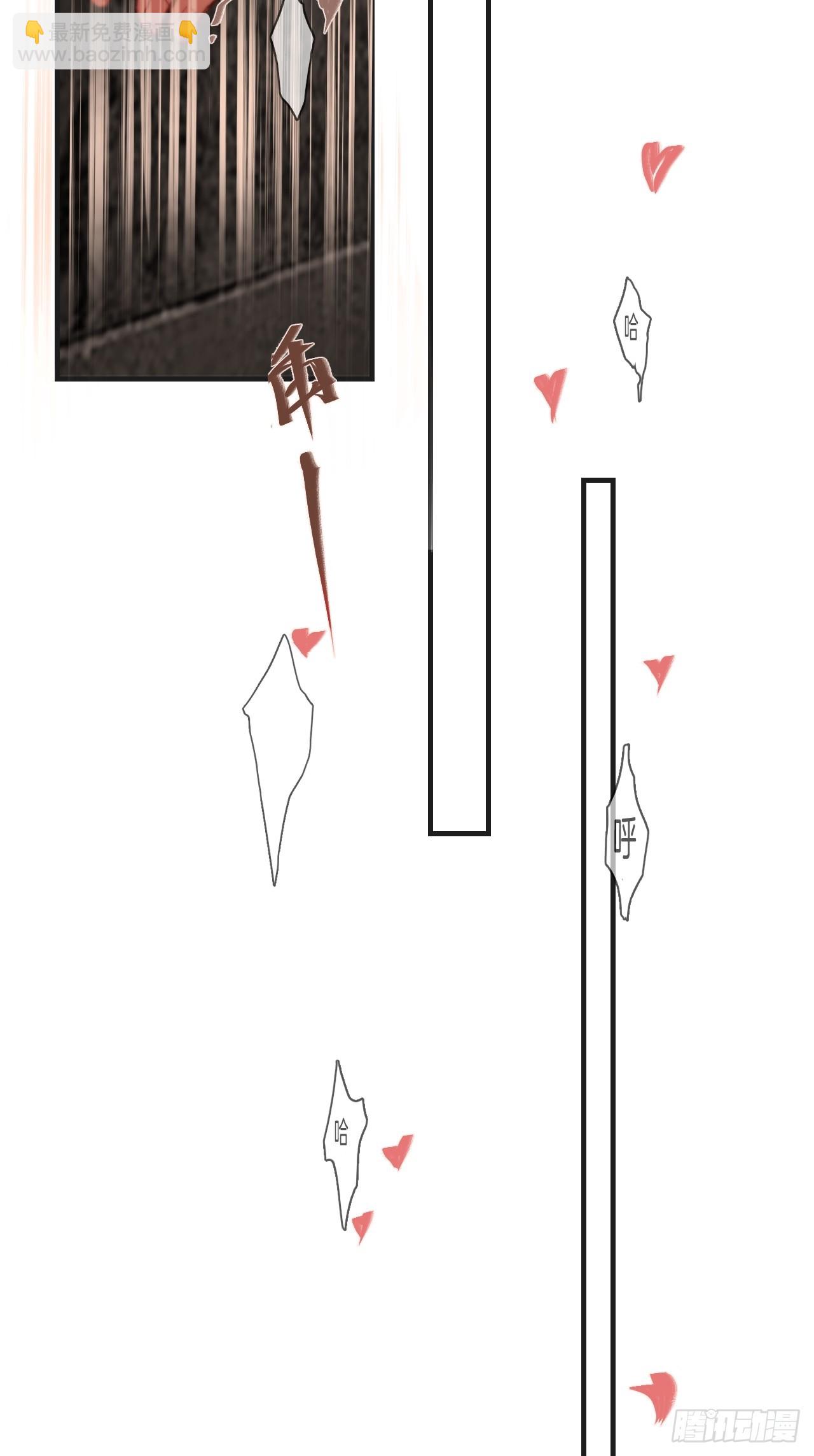 心動的聲音 - 英俊篇  天生壞種29（上） - 3