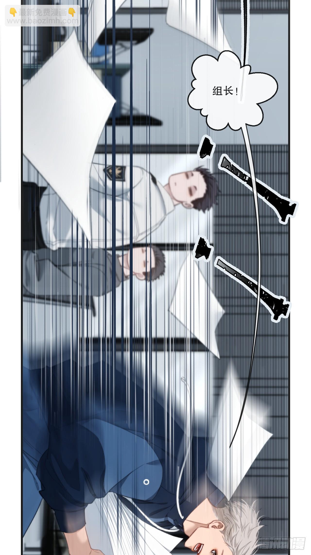 心動的聲音 - 英俊篇  天生壞種29（上） - 6