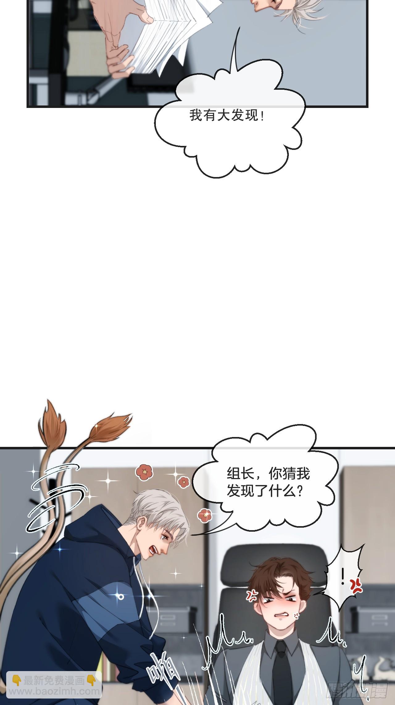 心動的聲音 - 英俊篇  天生壞種29（上） - 7