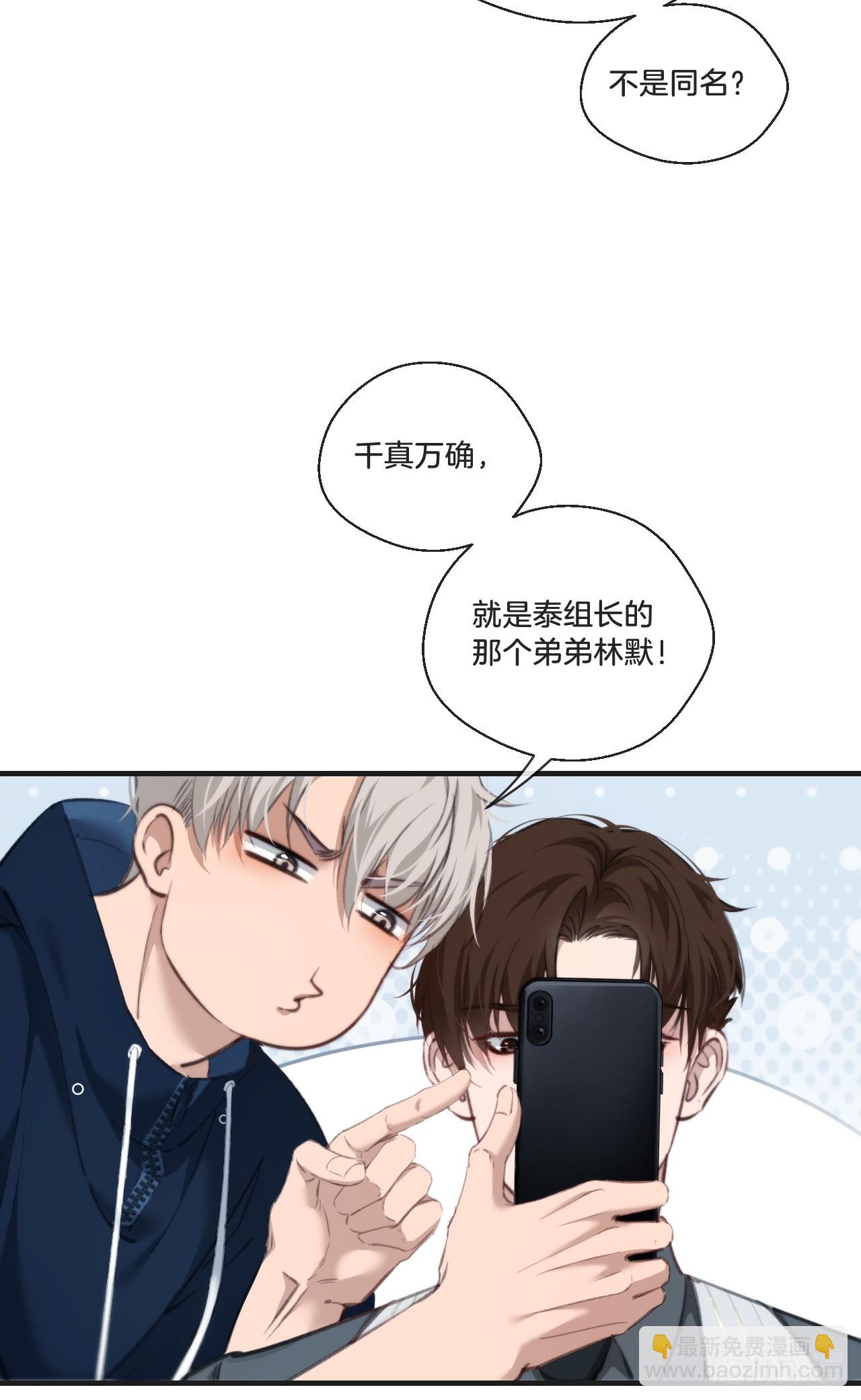 心動的聲音 - 英俊篇  天生壞種29（上） - 2