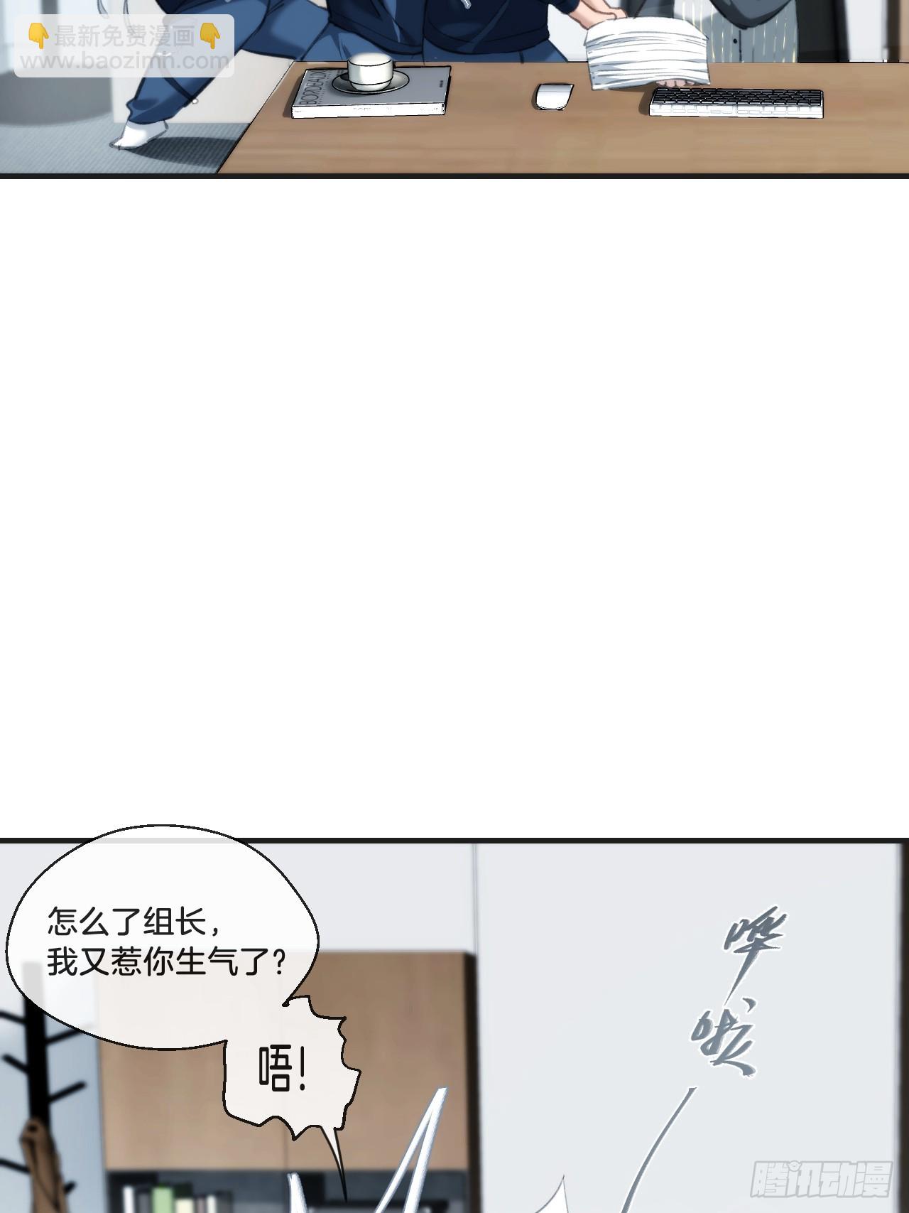 心動的聲音 - 英俊篇  天生壞種29（上） - 5