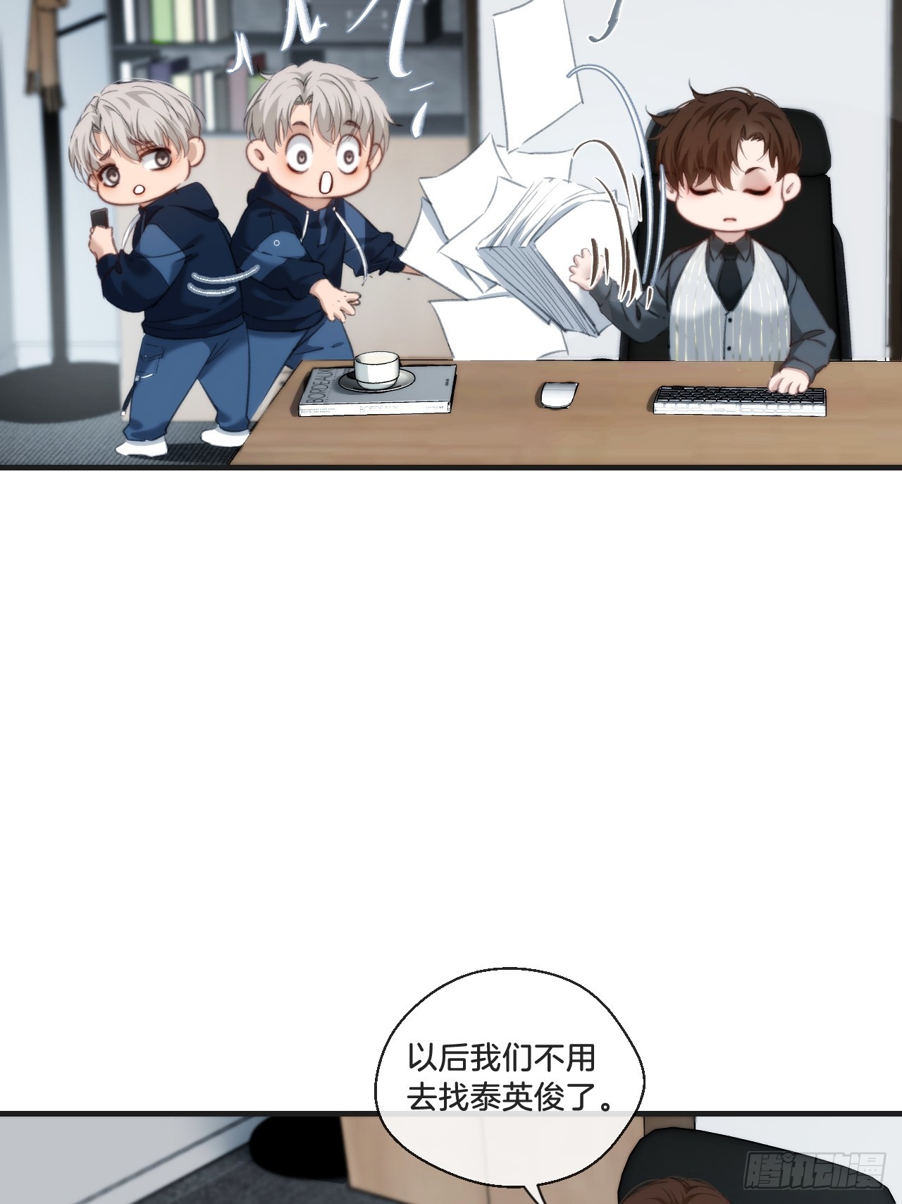 心動的聲音 - 英俊篇  天生壞種29（上） - 6