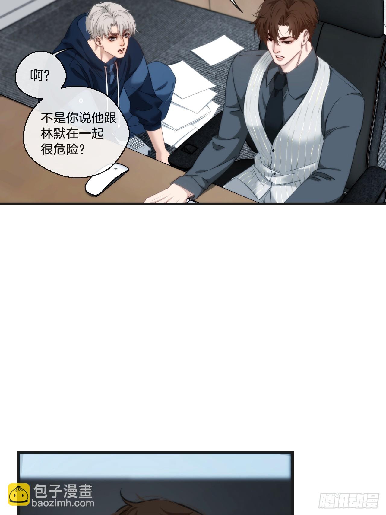 心動的聲音 - 英俊篇  天生壞種29（上） - 7