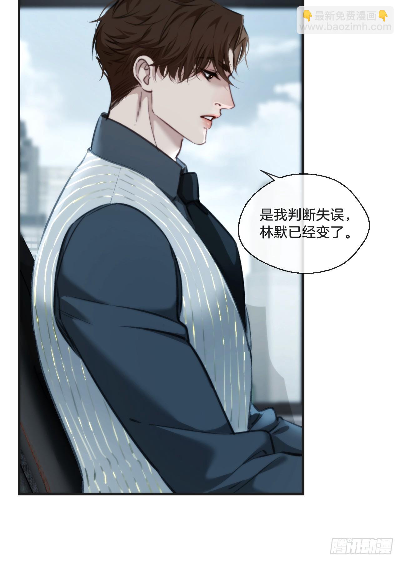 心動的聲音 - 英俊篇  天生壞種29（上） - 1