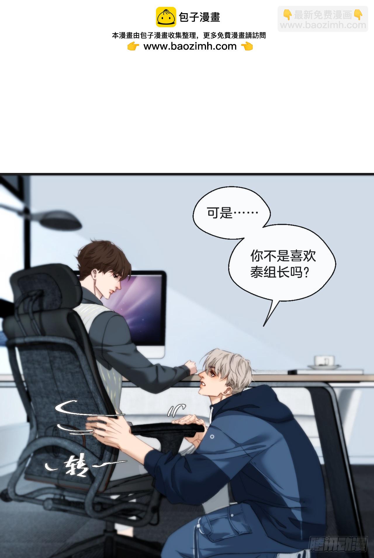 心動的聲音 - 英俊篇  天生壞種29（上） - 2