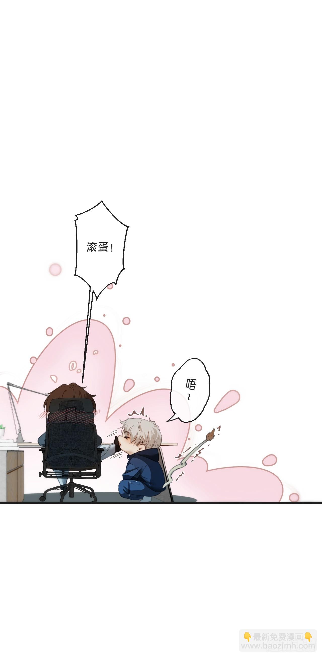 心動的聲音 - 英俊篇  天生壞種29（上） - 7