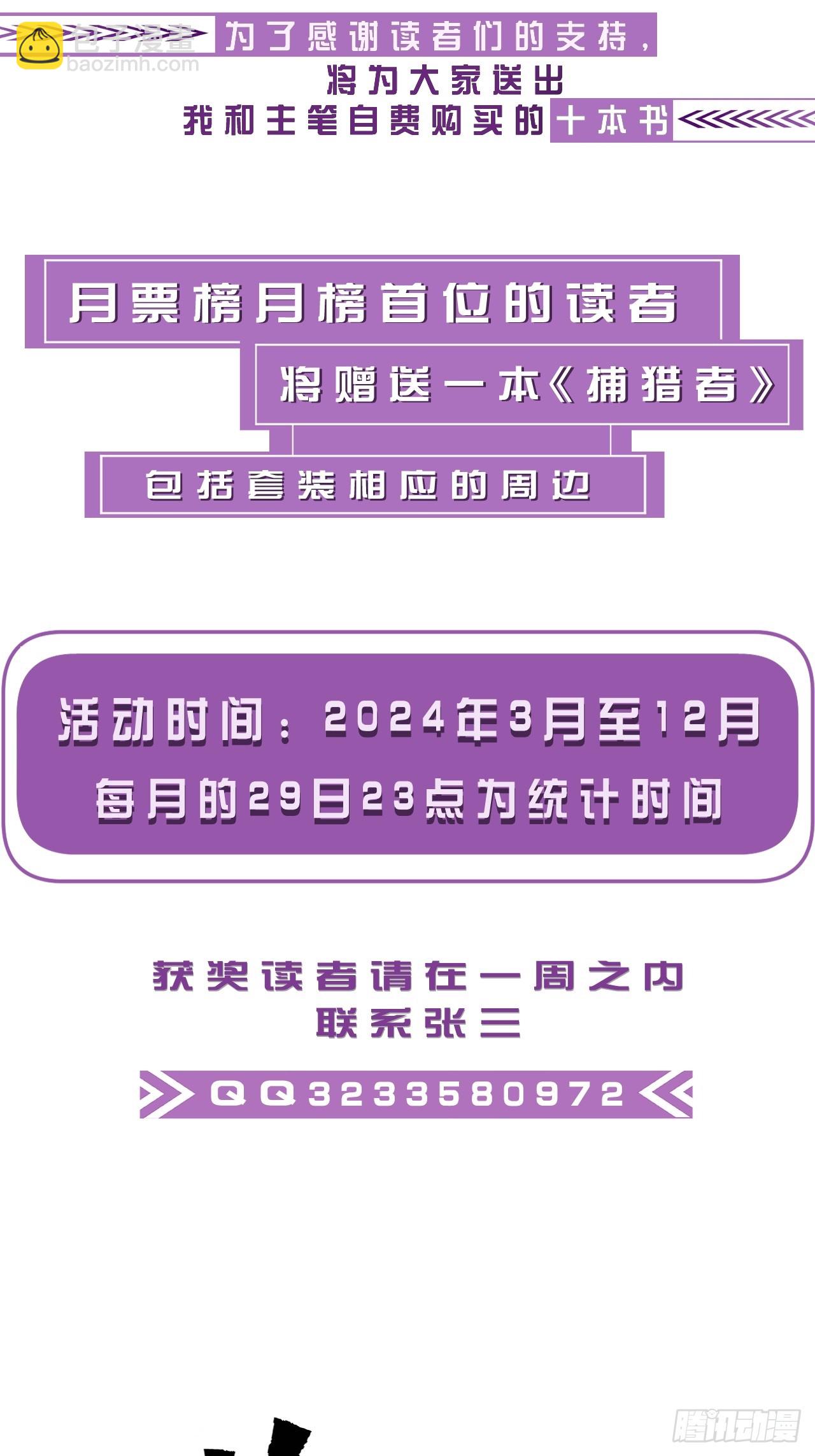 心動的聲音 - 英俊篇  天生壞種29（上） - 2