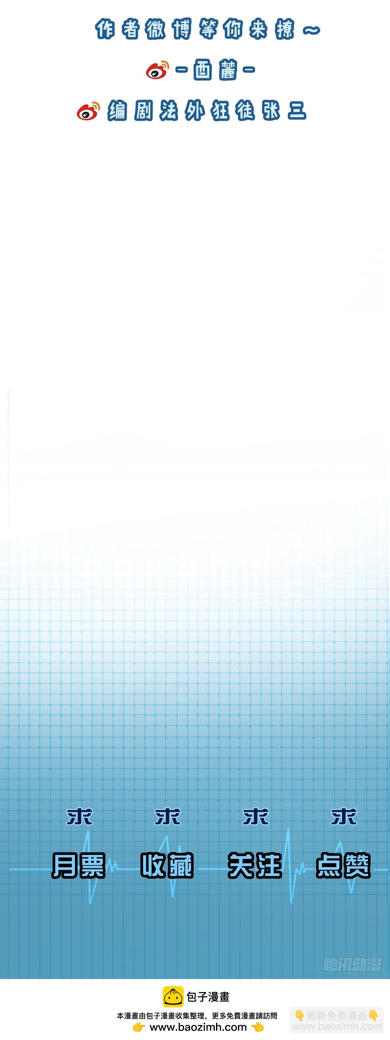 心動的聲音 - 英俊篇  天生壞種29（上） - 4