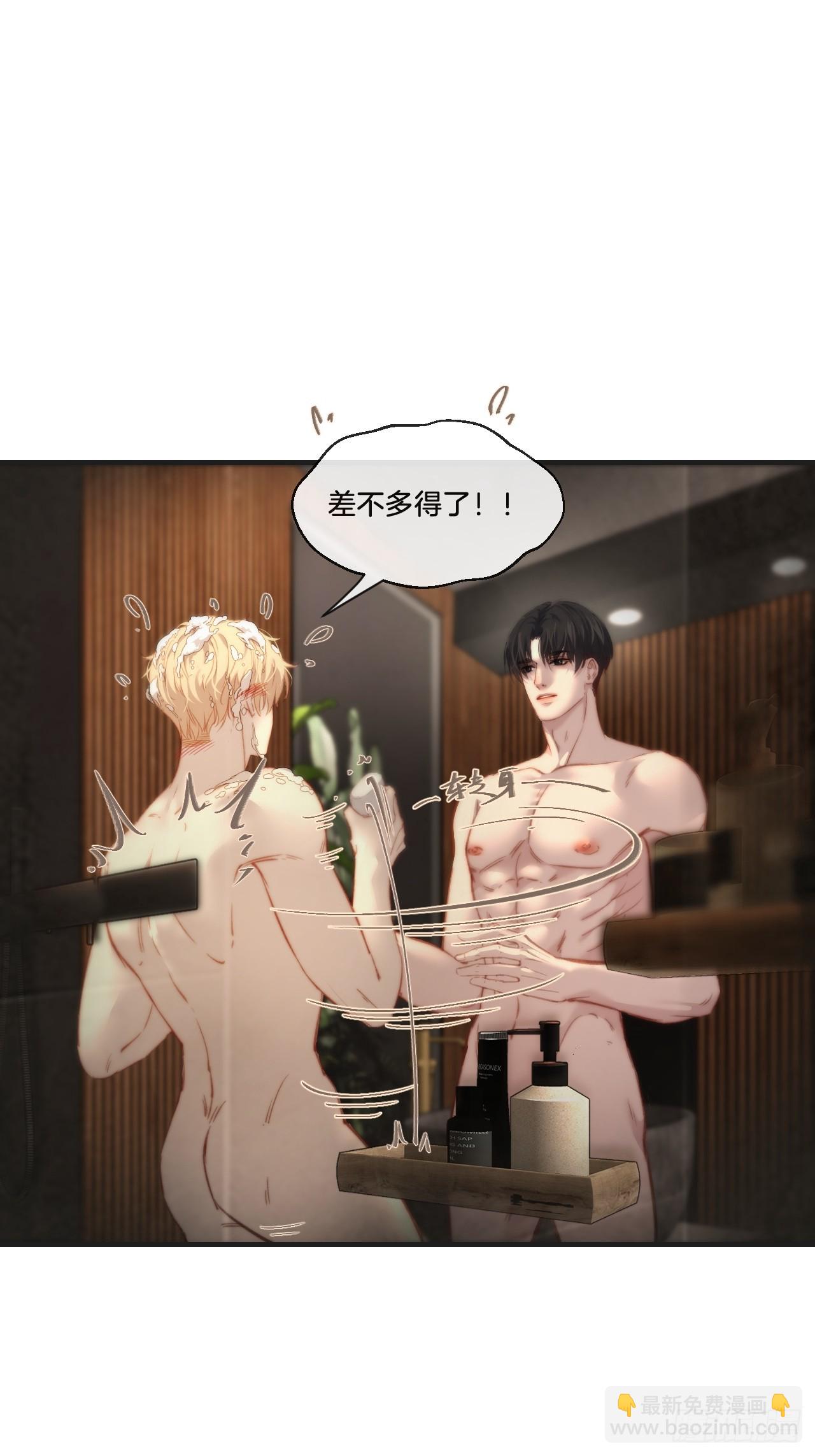 心動的聲音 - 英俊篇  天生壞種29（上） - 7