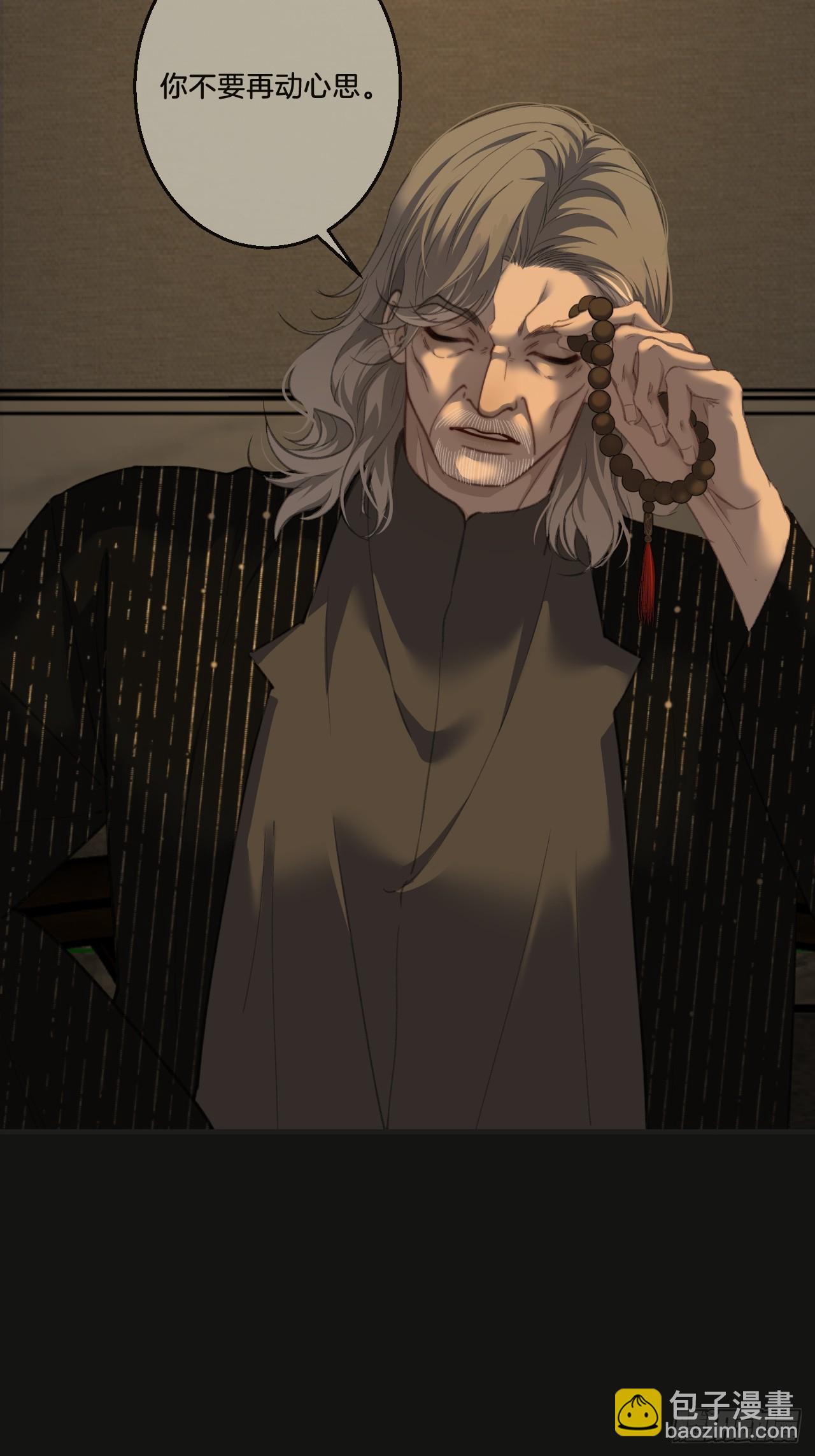 心動的聲音 - 天生壞種30（上）(1/2) - 2