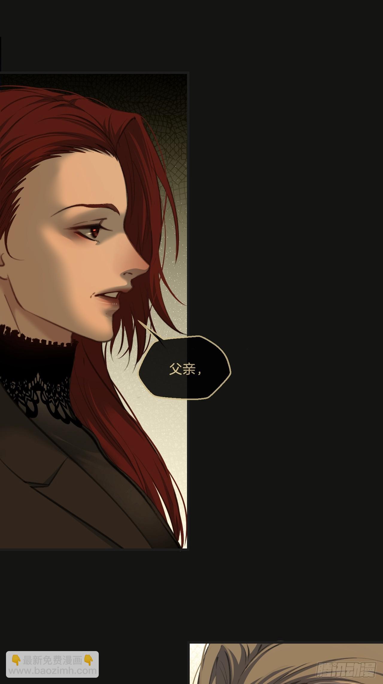 心動的聲音 - 天生壞種30（上）(1/2) - 3