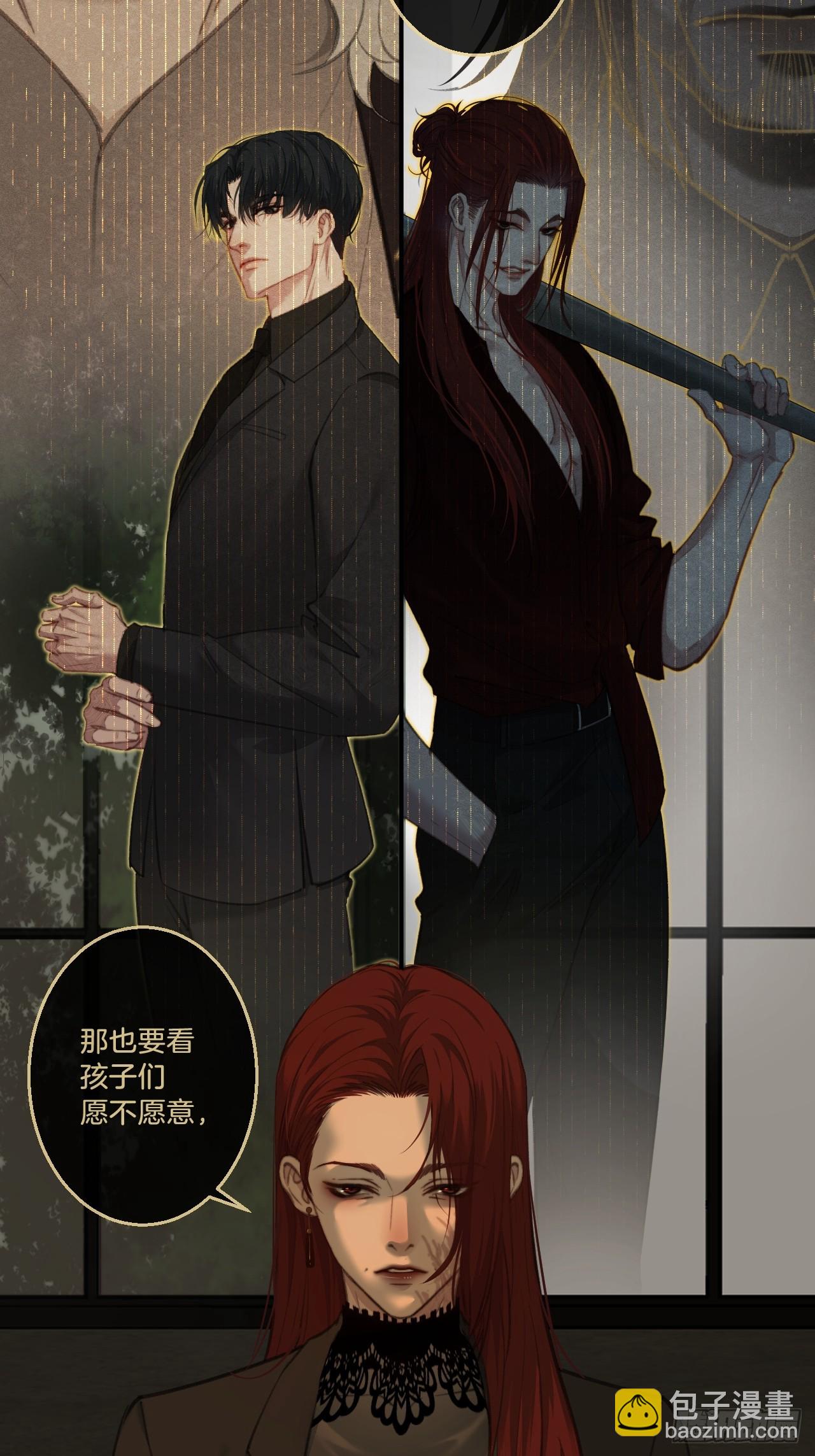 心動的聲音 - 天生壞種30（上）(1/2) - 5