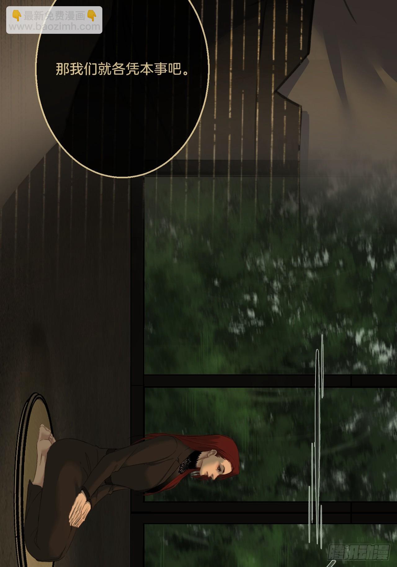 心動的聲音 - 天生壞種30（上）(1/2) - 2