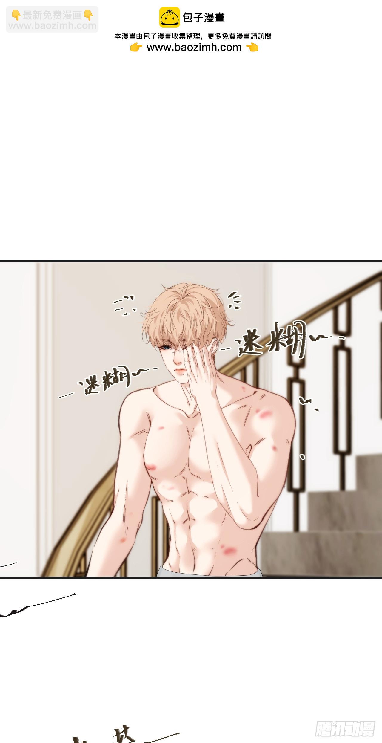 心動的聲音 - 天生壞種30（上）(1/2) - 8