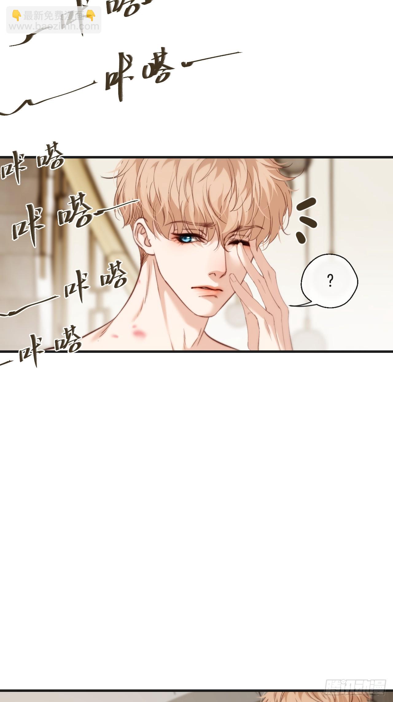 心動的聲音 - 天生壞種30（上）(1/2) - 1