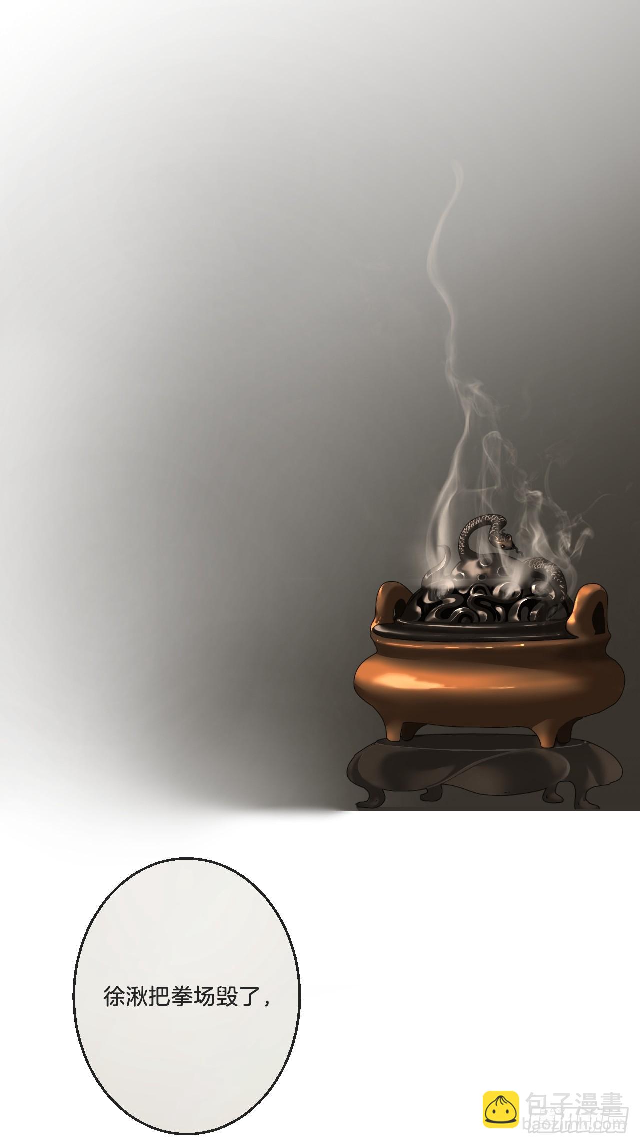 心動的聲音 - 天生壞種30（上）(1/2) - 3