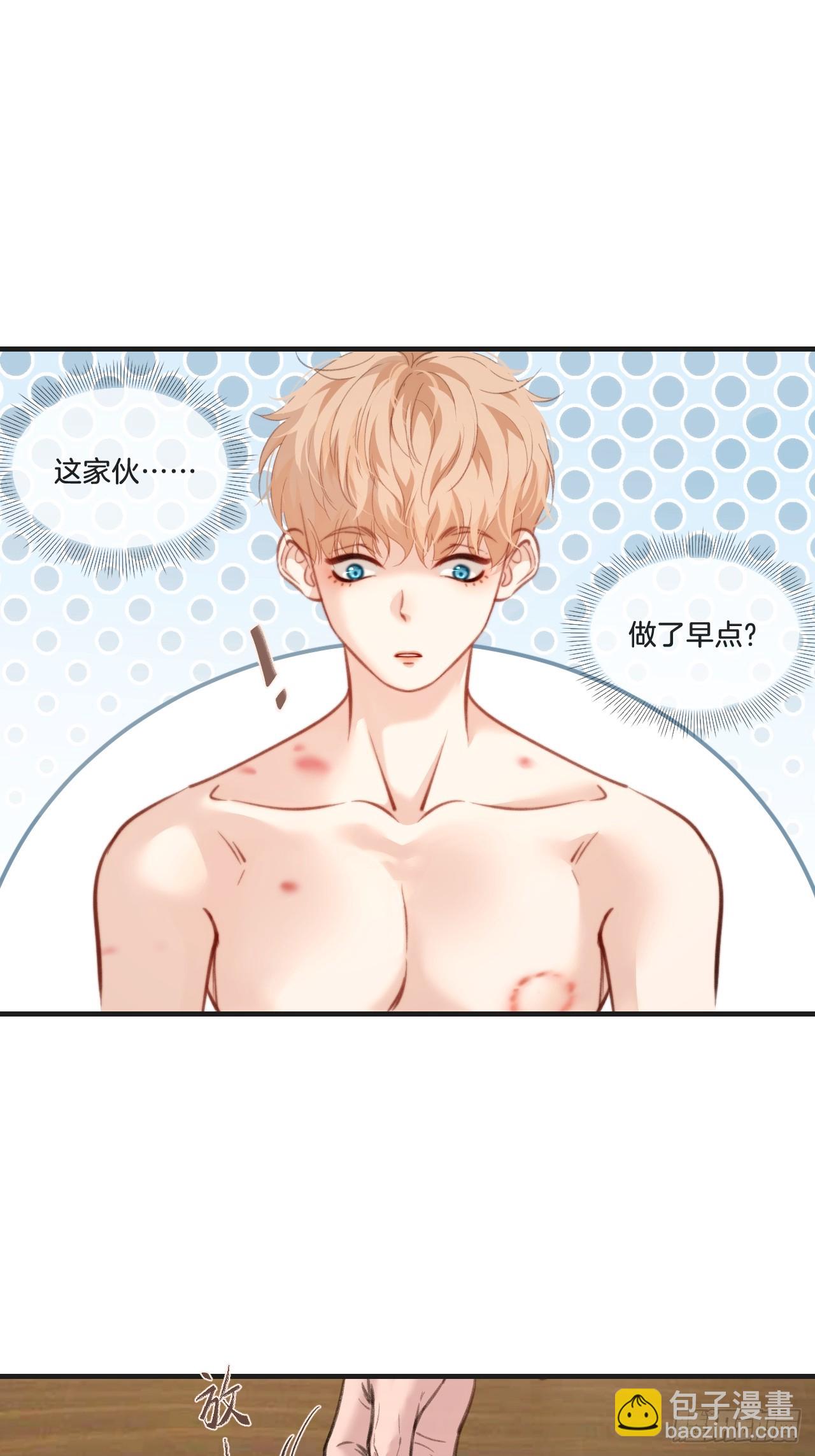 心動的聲音 - 天生壞種30（上）(1/2) - 6