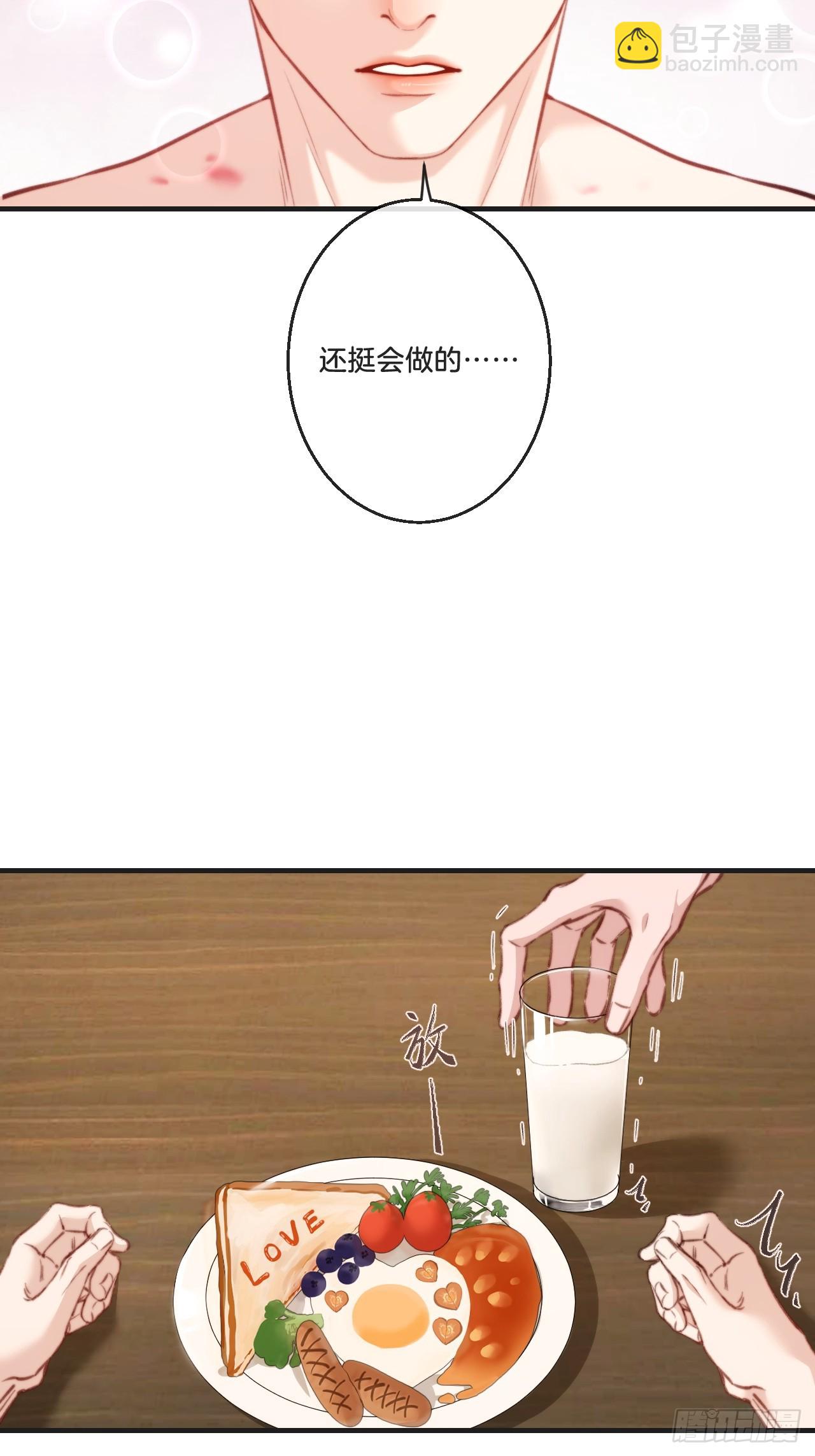 心動的聲音 - 天生壞種30（上）(1/2) - 8