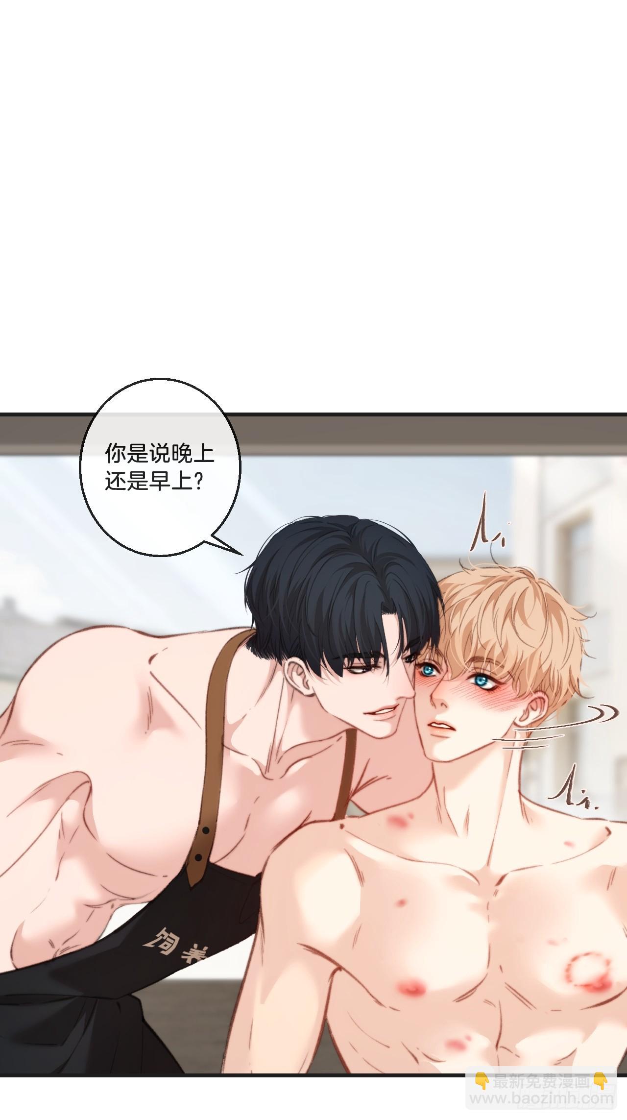 心動的聲音 - 天生壞種30（上）(1/2) - 1