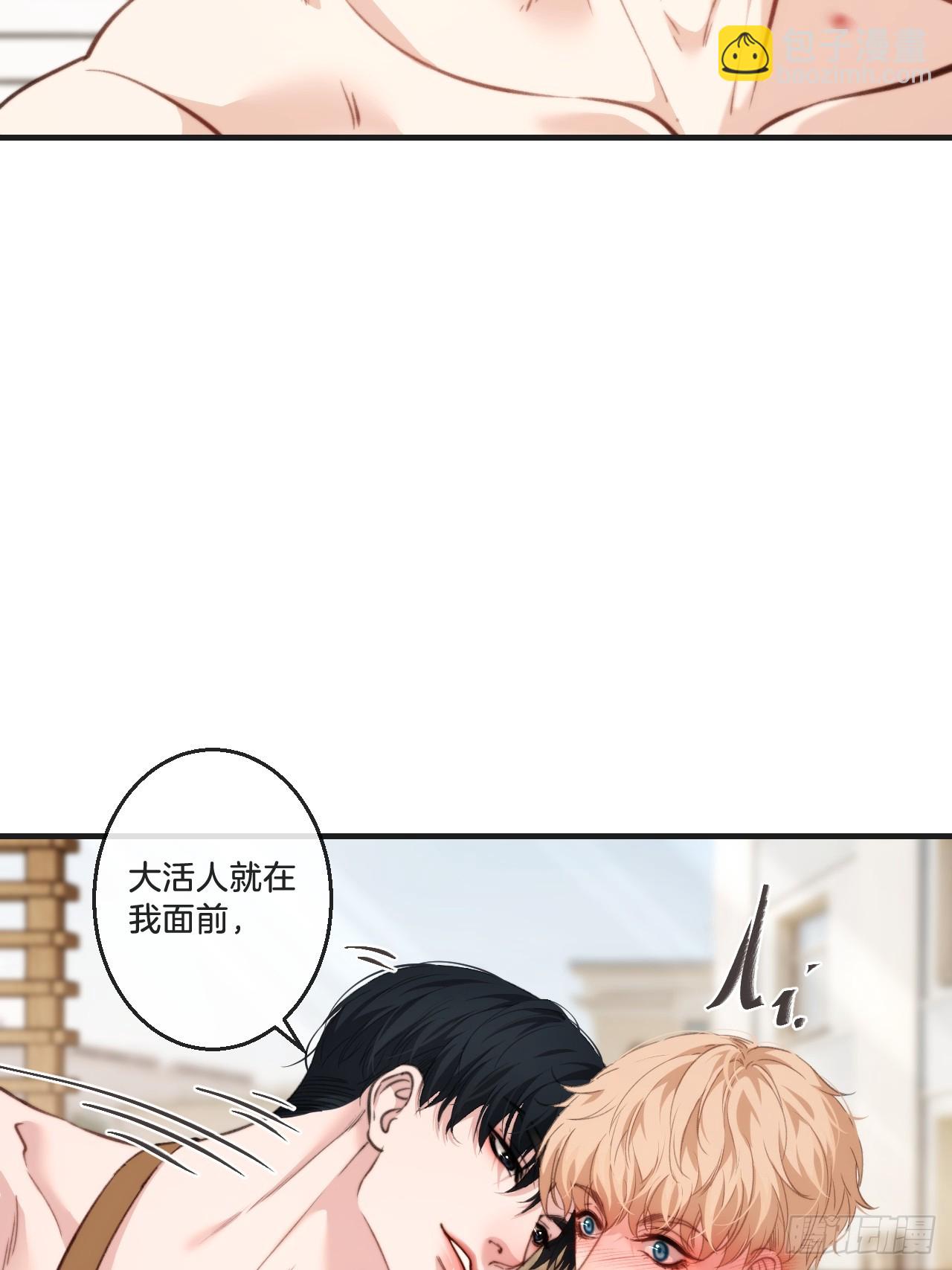 心動的聲音 - 天生壞種30（上）(1/2) - 6