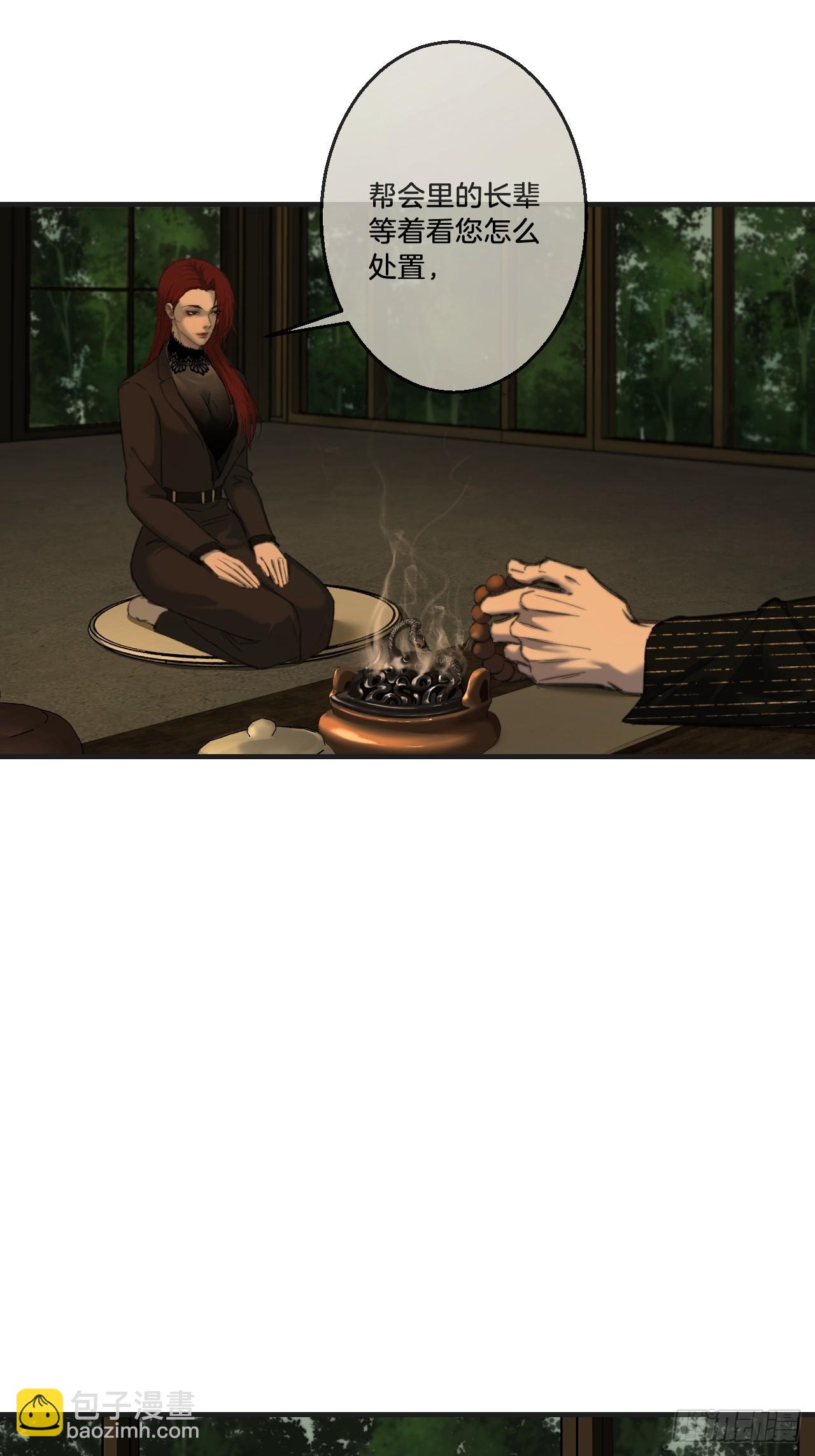 心動的聲音 - 天生壞種30（上）(1/2) - 4