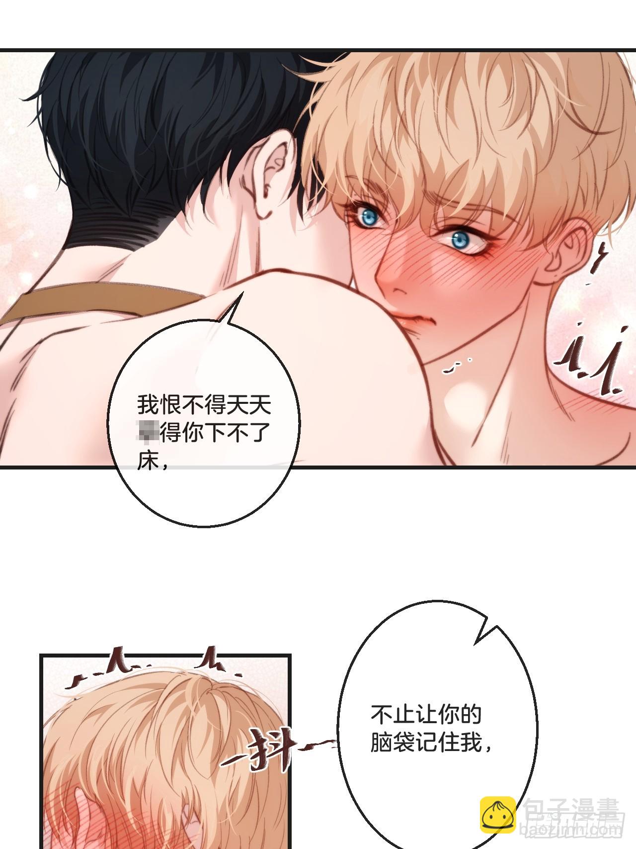 心動的聲音 - 天生壞種30（上）(1/2) - 8